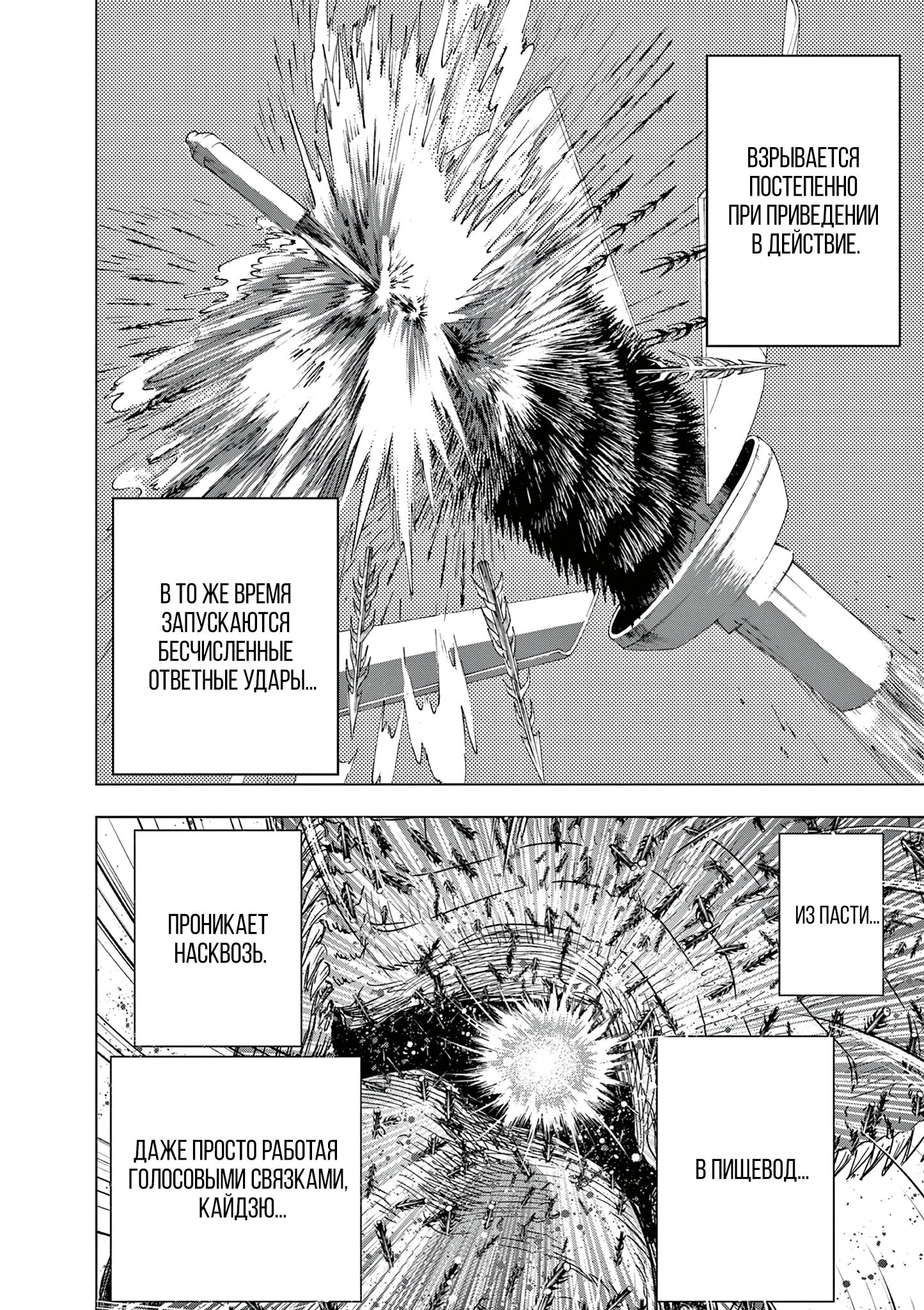 Read Снежная Земля Manga Online