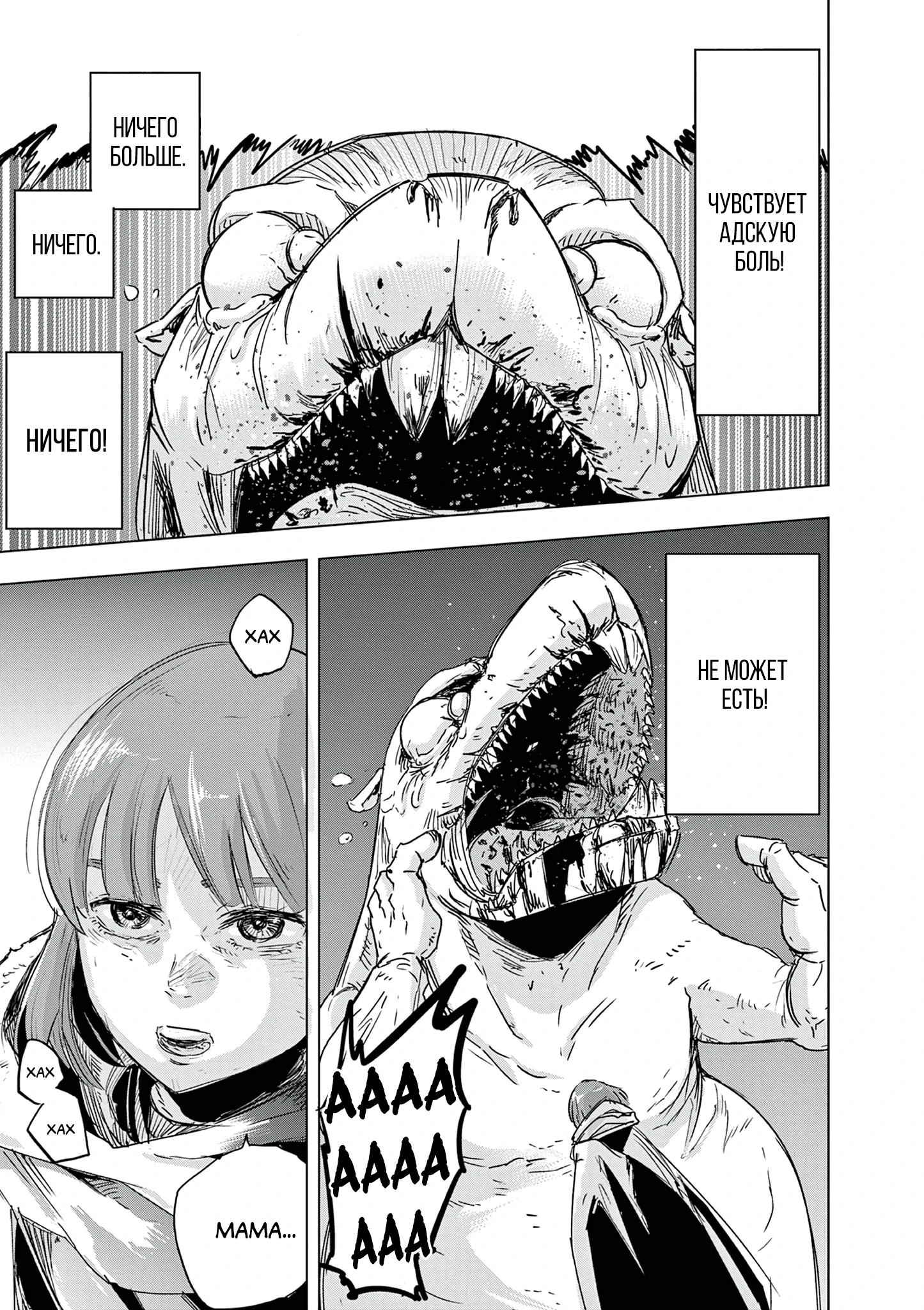 Read Снежная Земля Manga Online
