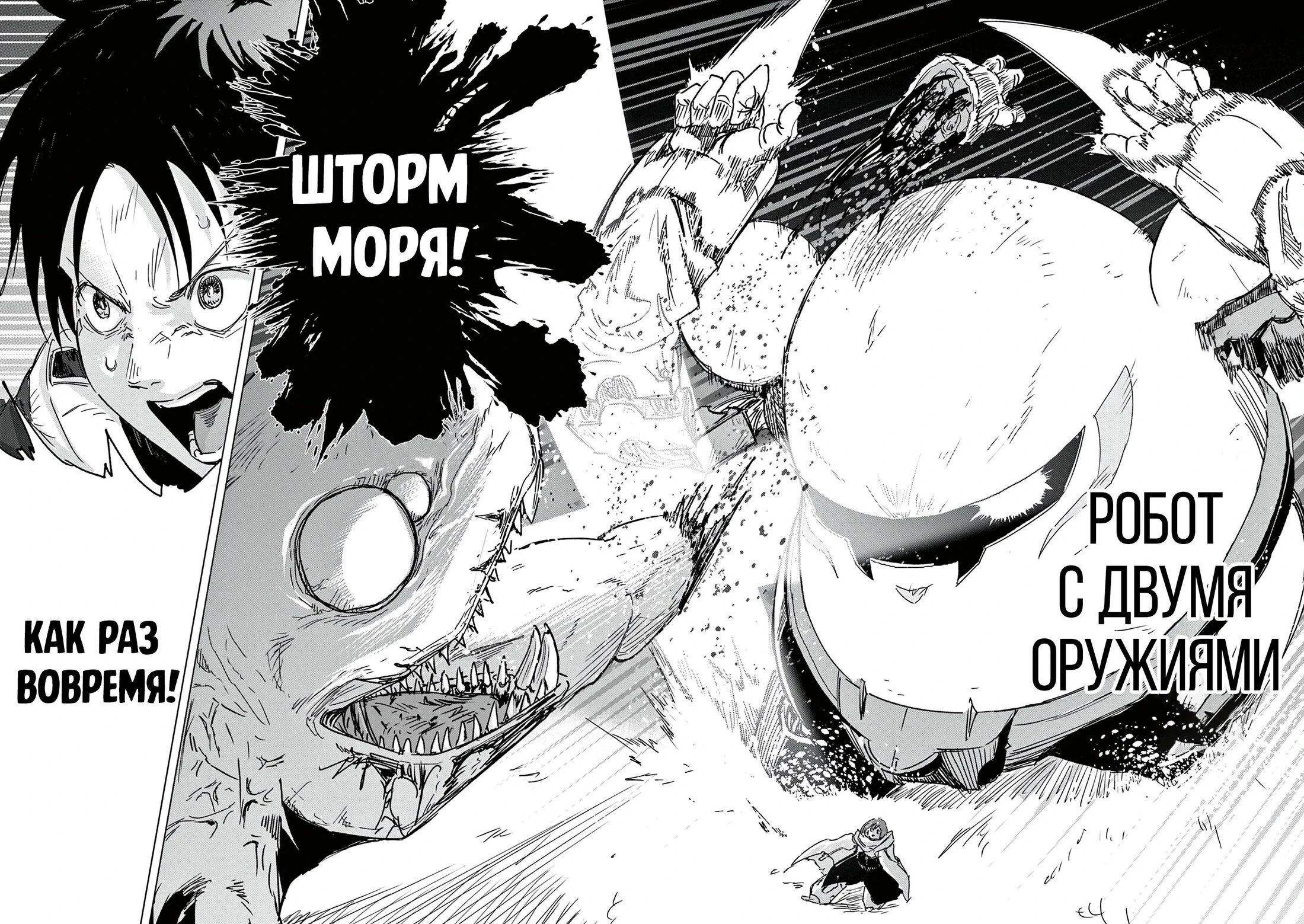 Read Снежная Земля Manga Online