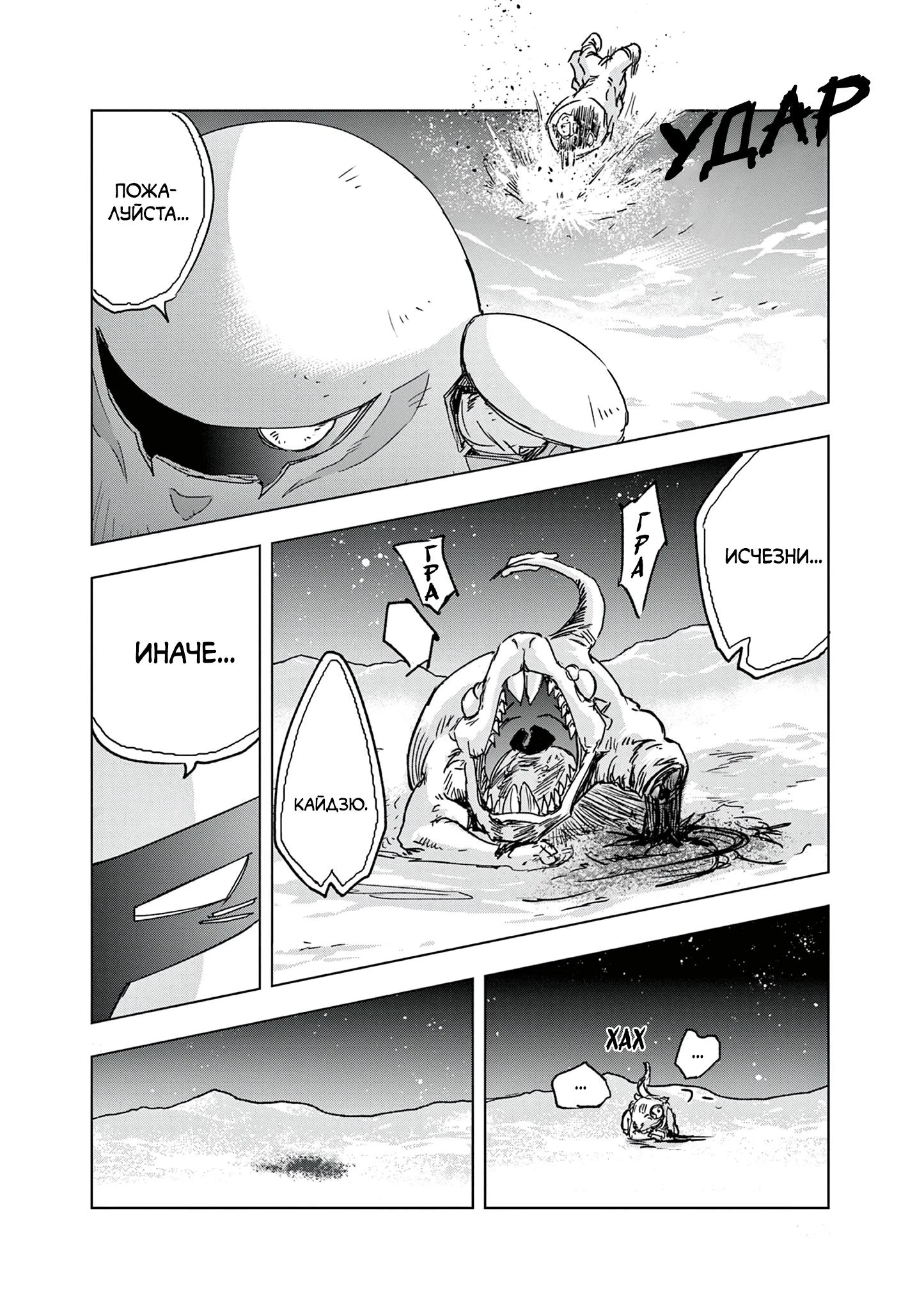 Read Снежная Земля Manga Online
