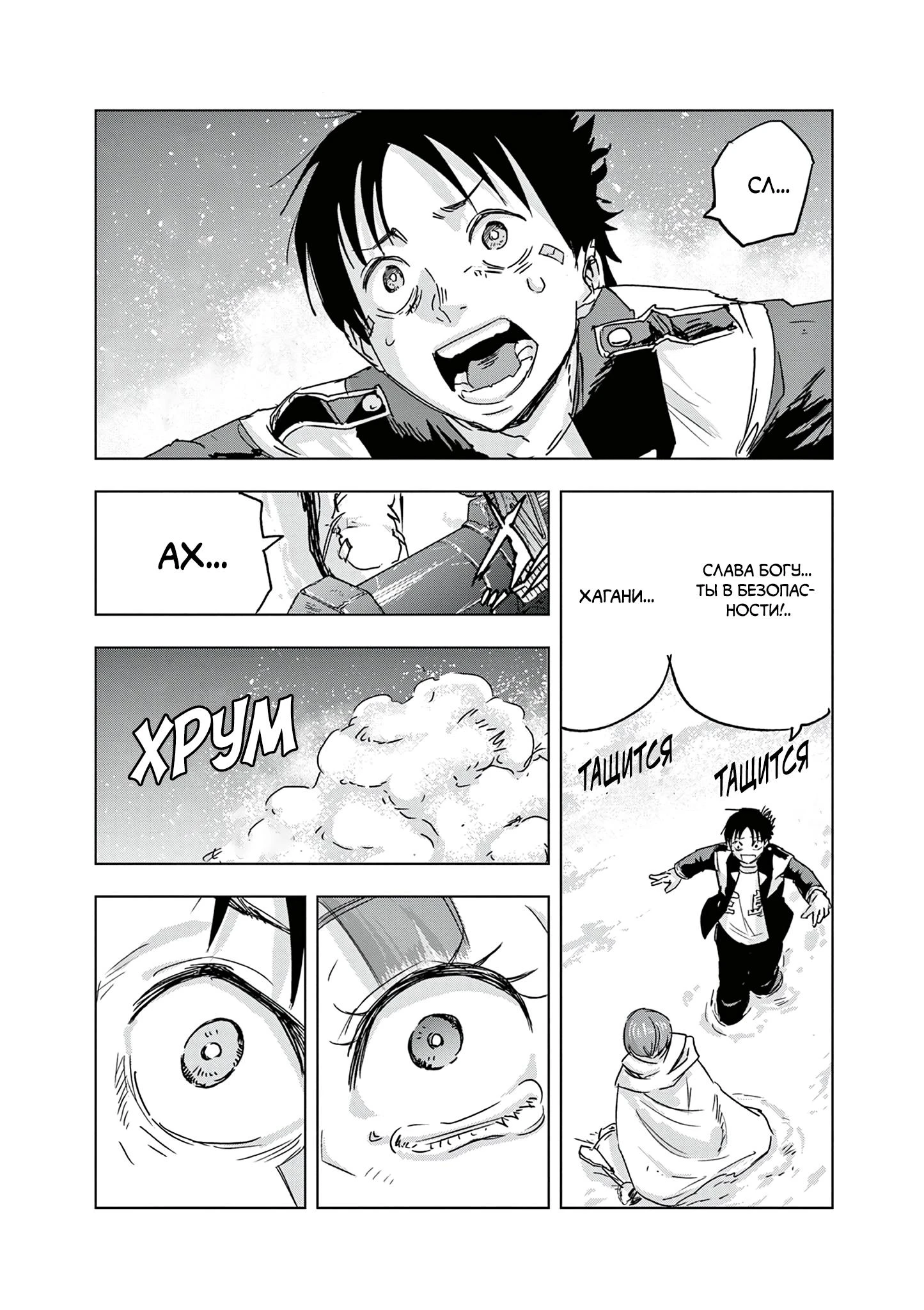 Read Снежная Земля Manga Online