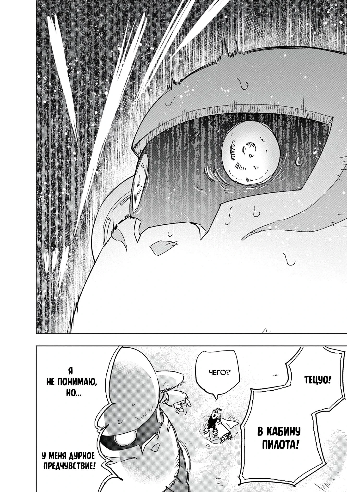 Read Снежная Земля Manga Online