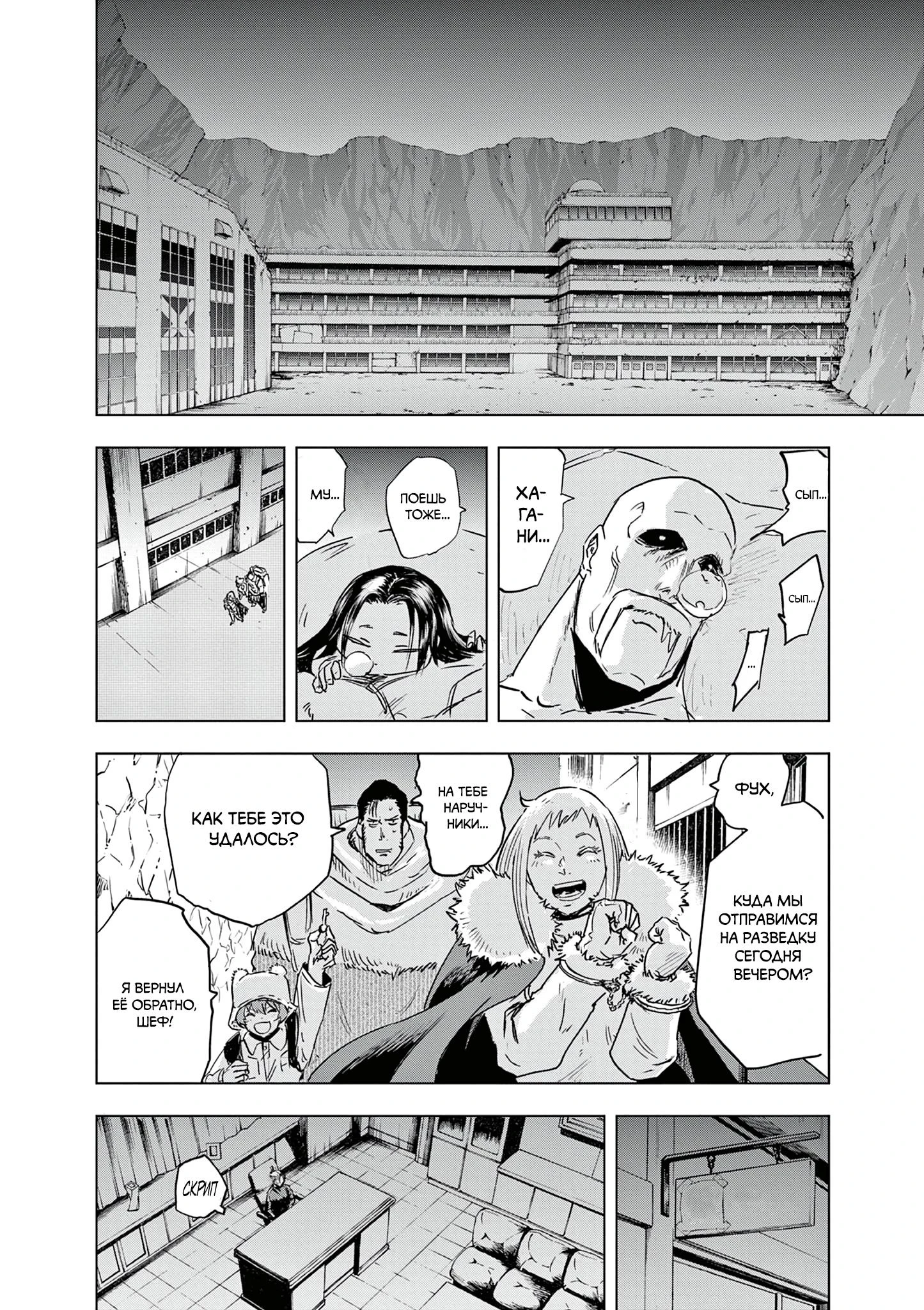 Read Снежная Земля Manga Online