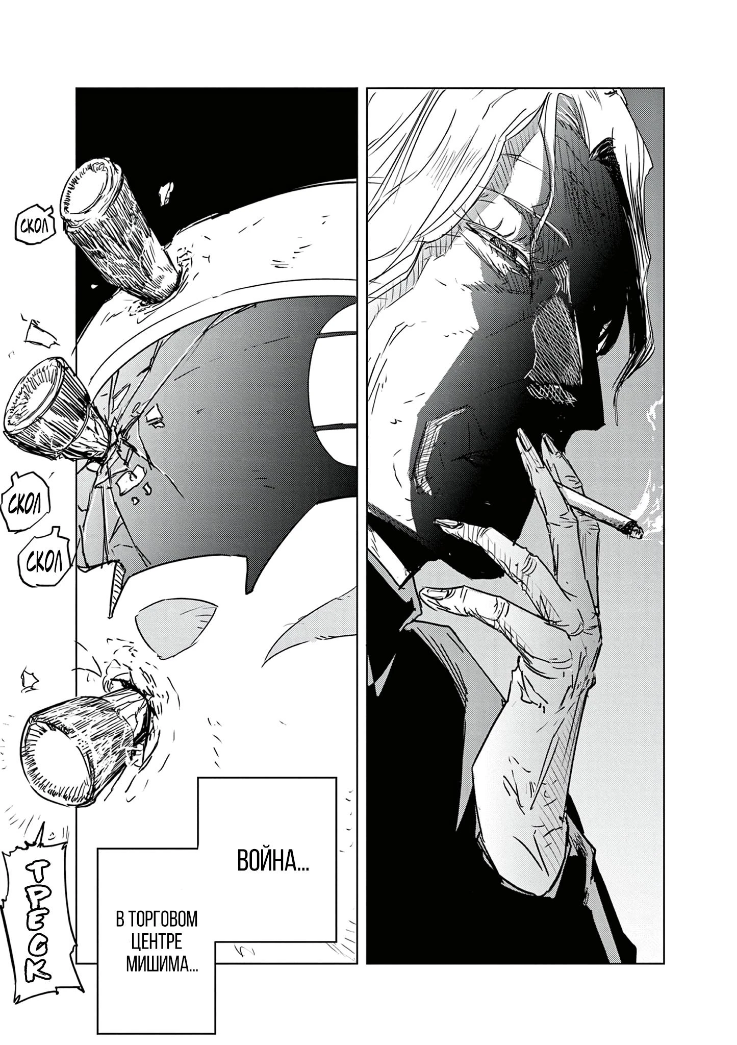 Read Снежная Земля Manga Online