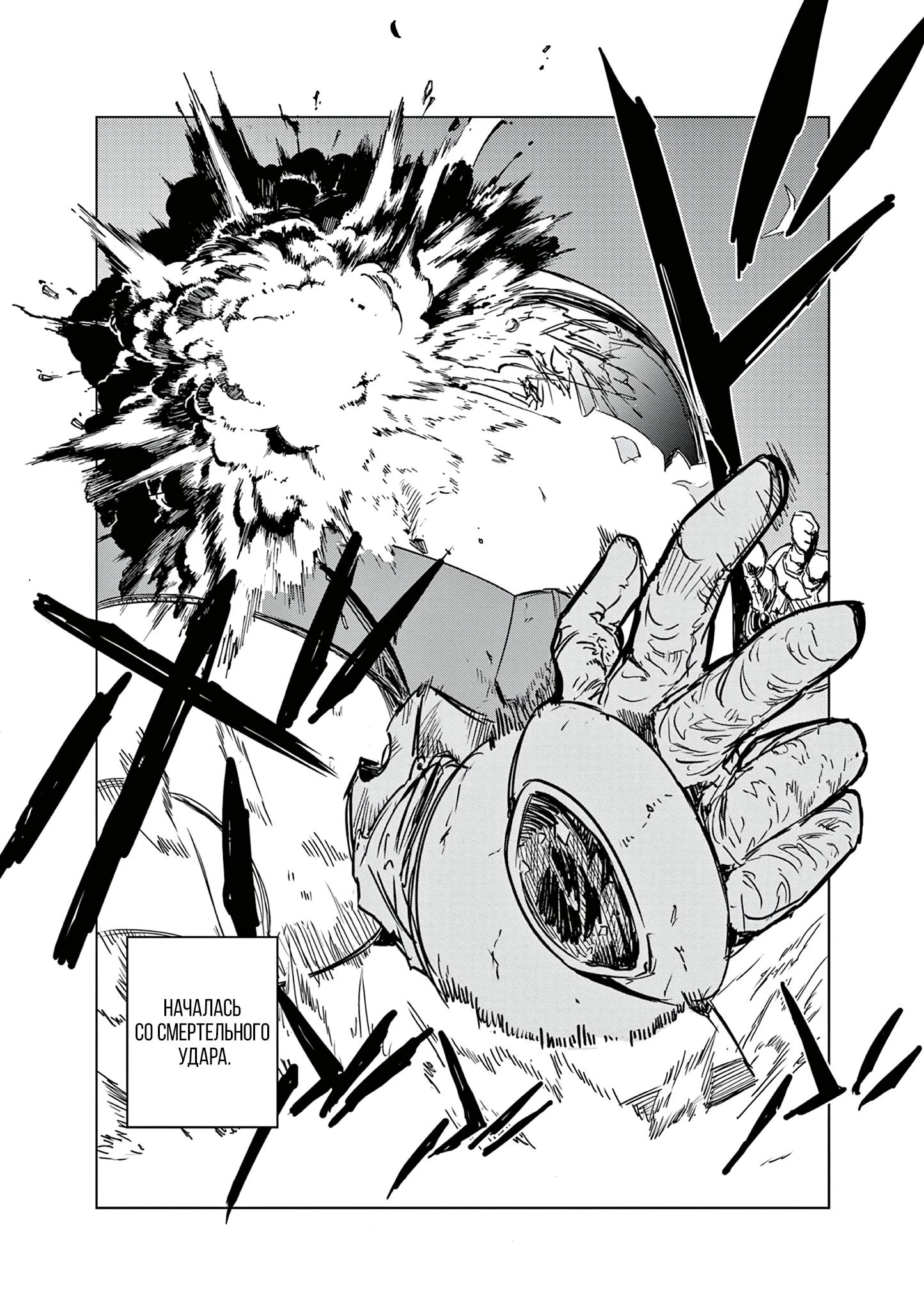 Read Снежная Земля Manga Online