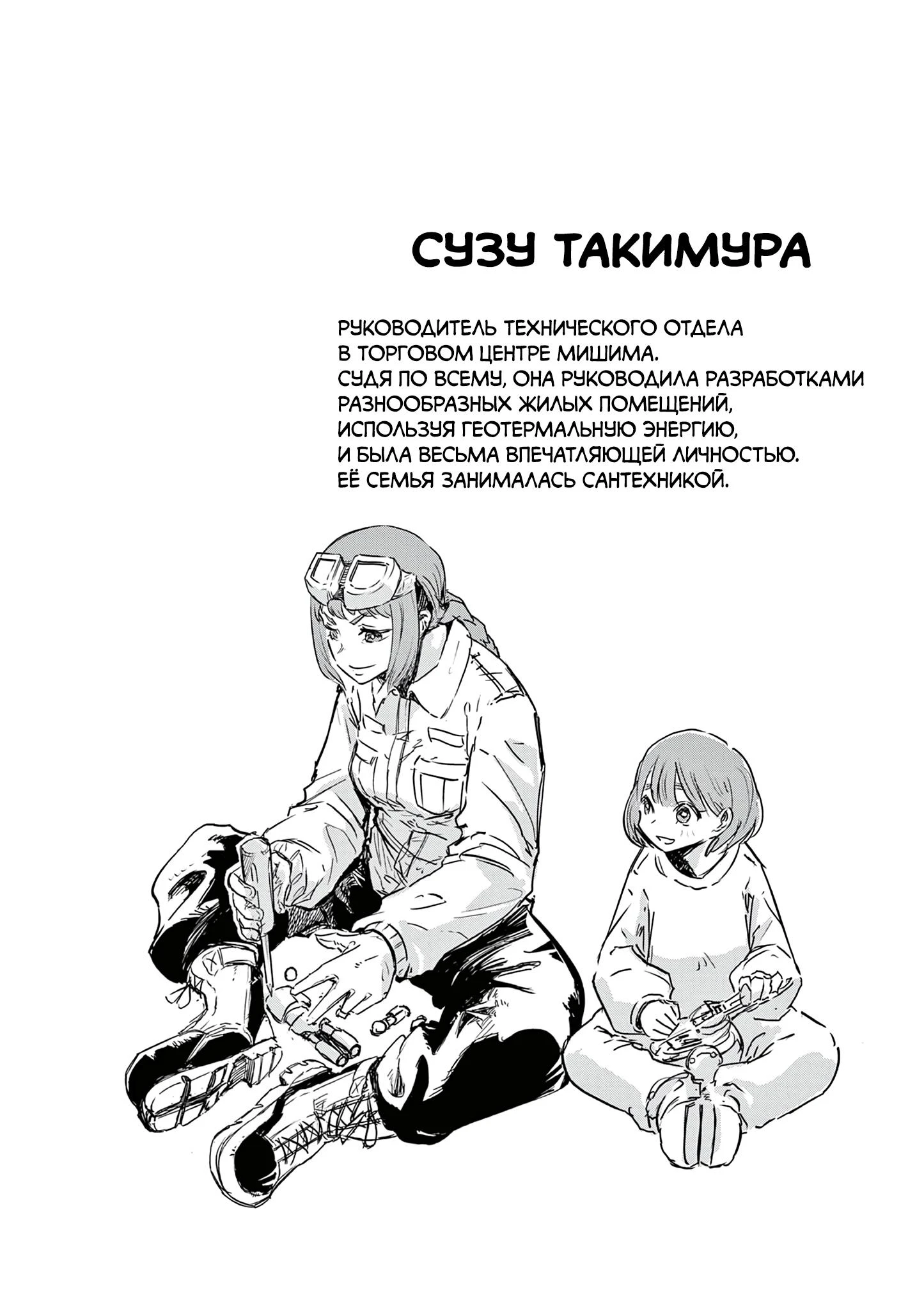 Read Снежная Земля Manga Online