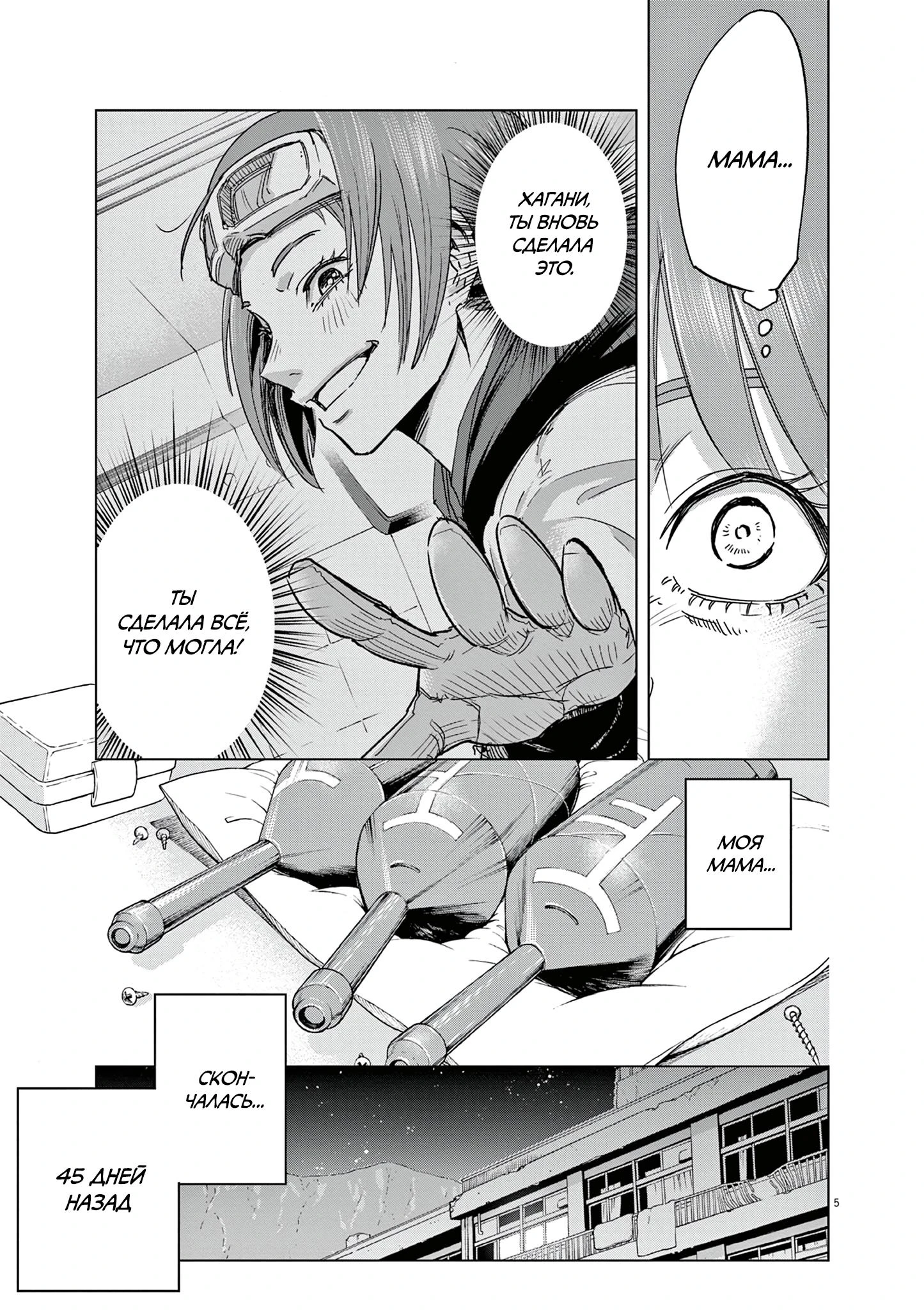 Read Снежная Земля Manga Online