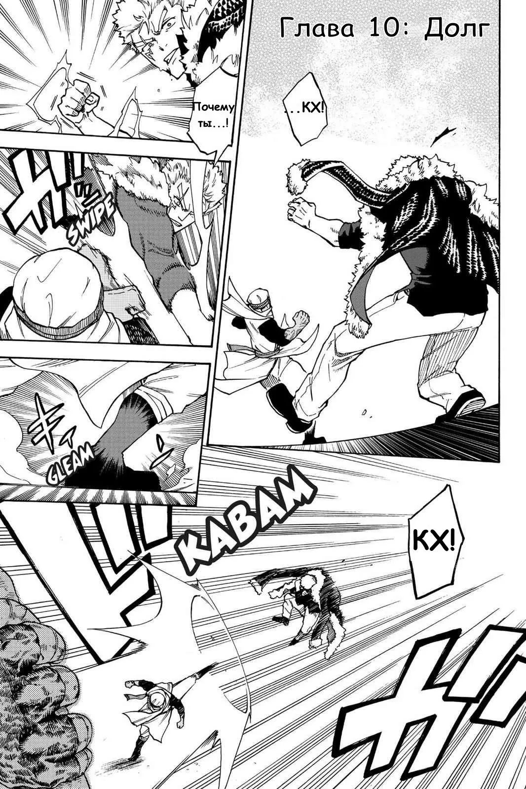 Read Хвост Феи Гайдэн - Вспышка молнии Manga Online