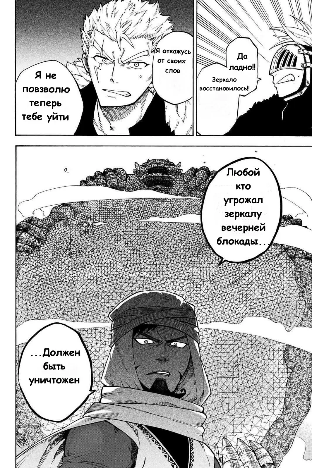 Read Хвост Феи Гайдэн - Вспышка молнии Manga Online