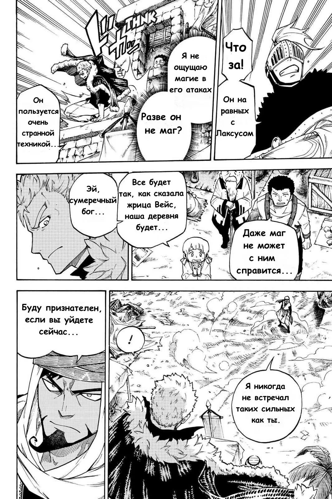 Read Хвост Феи Гайдэн - Вспышка молнии Manga Online