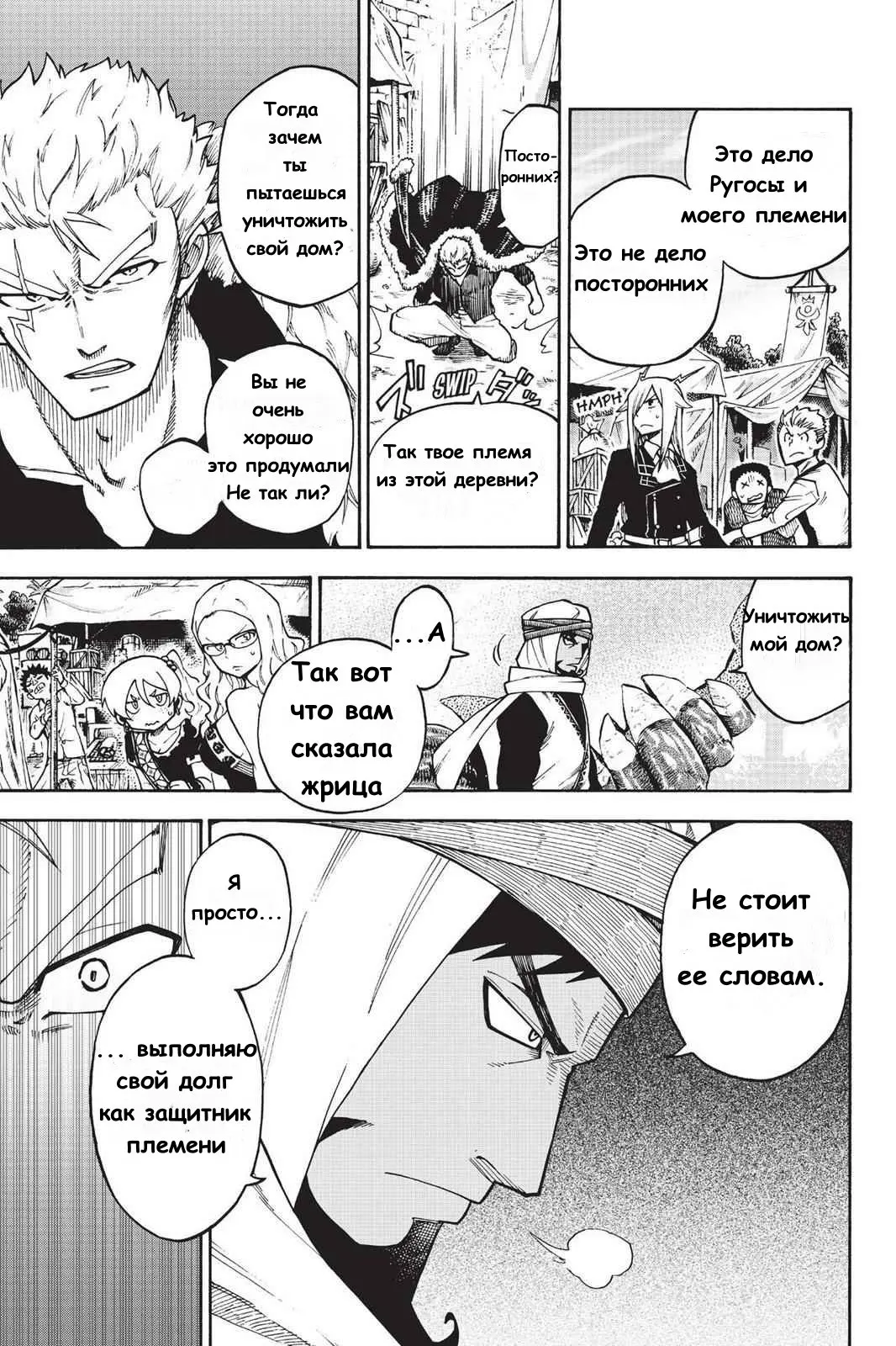 Read Хвост Феи Гайдэн - Вспышка молнии Manga Online
