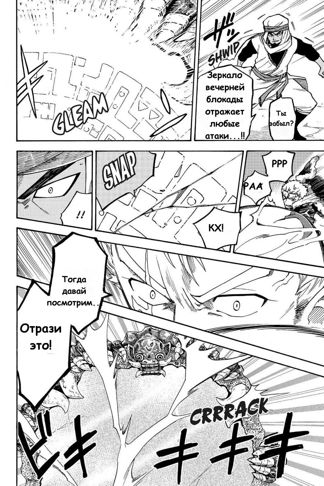 Read Хвост Феи Гайдэн - Вспышка молнии Manga Online
