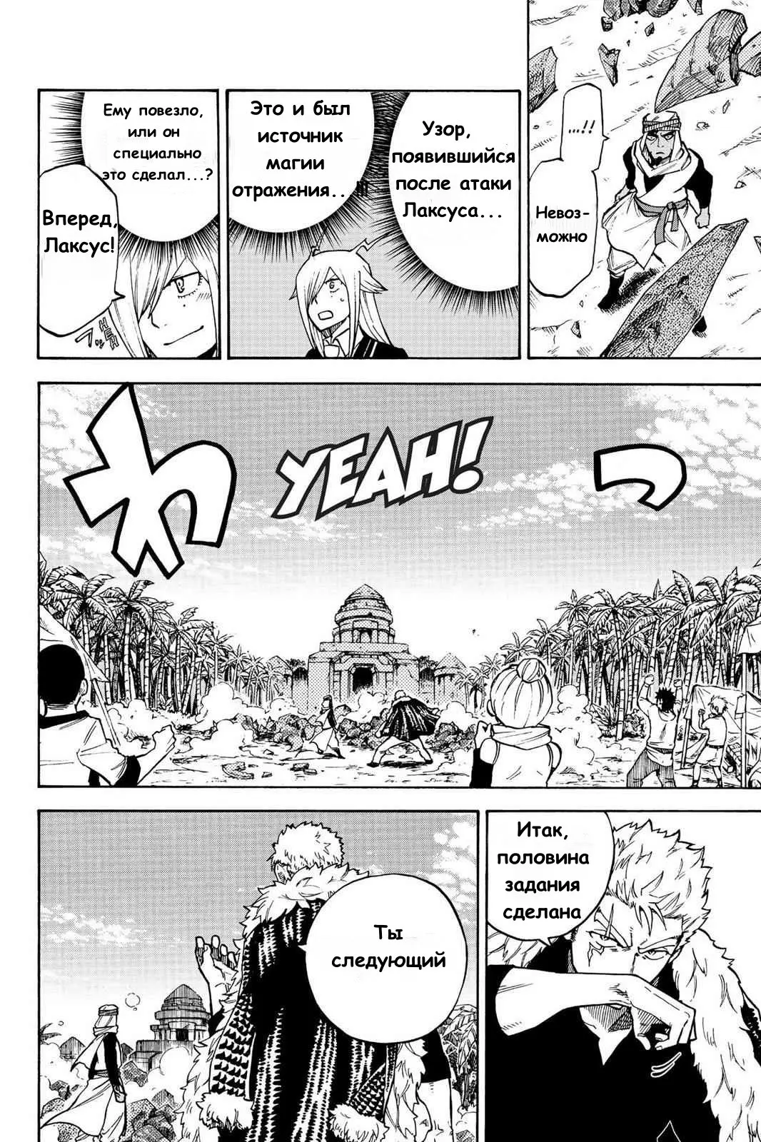 Read Хвост Феи Гайдэн - Вспышка молнии Manga Online