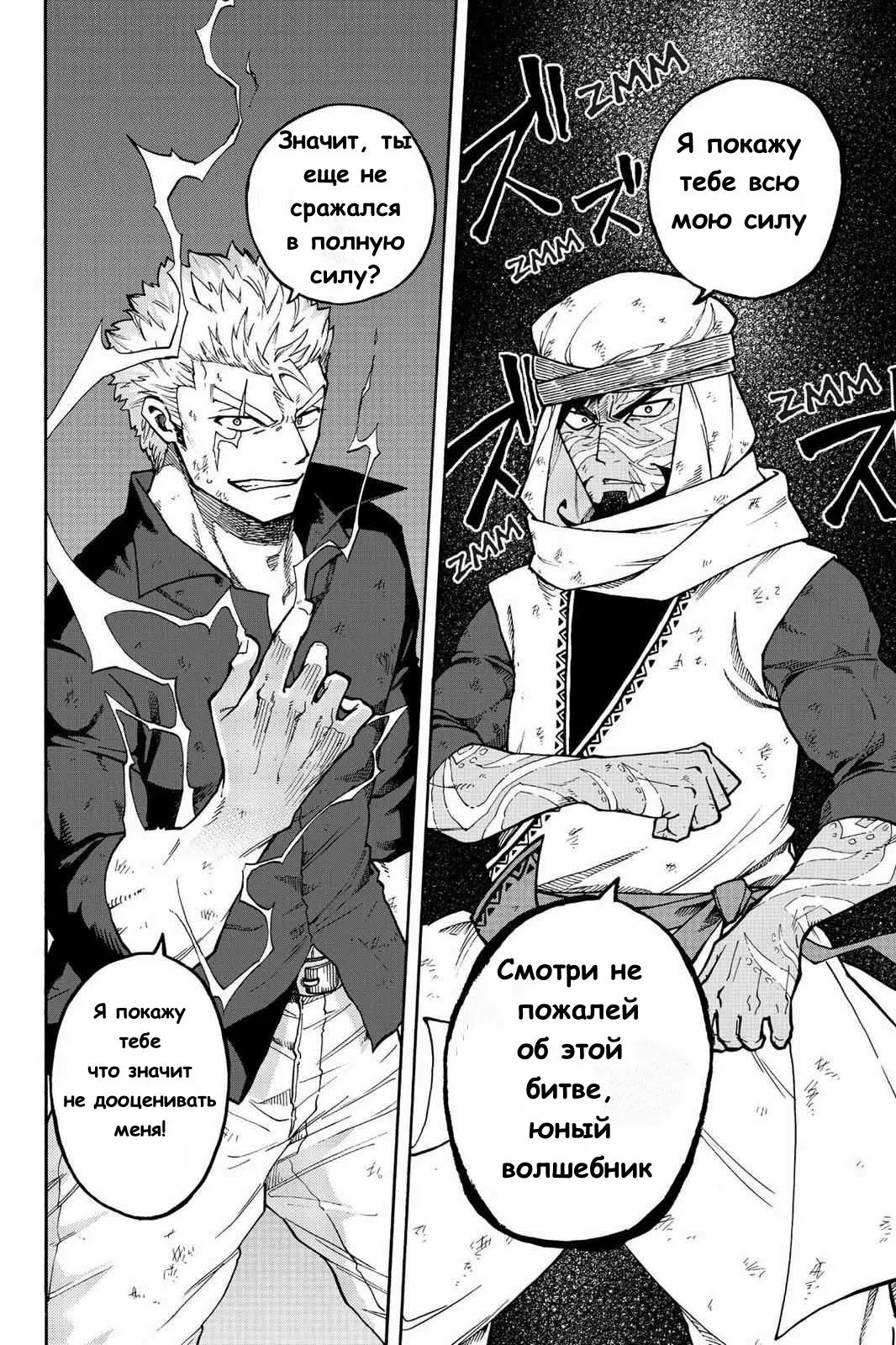 Read Хвост Феи Гайдэн - Вспышка молнии Manga Online