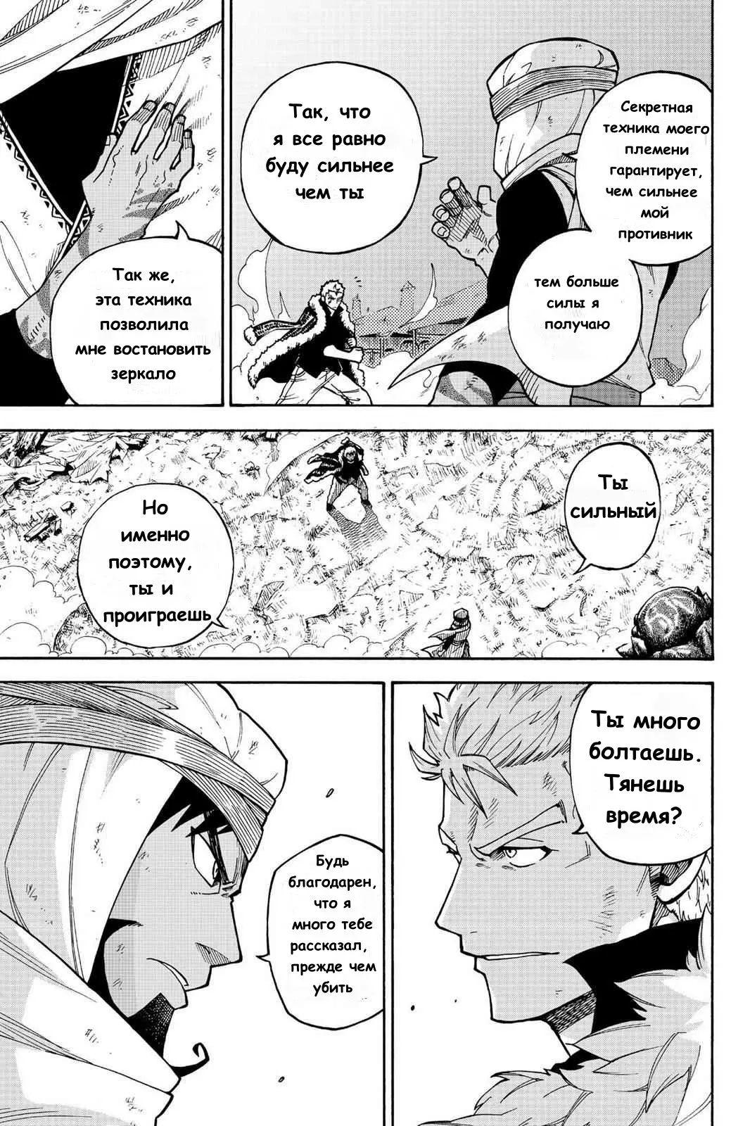 Read Хвост Феи Гайдэн - Вспышка молнии Manga Online