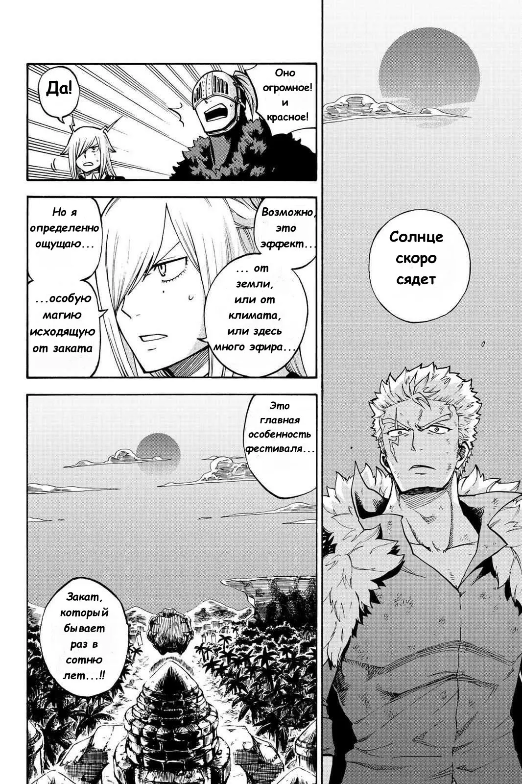 Read Хвост Феи Гайдэн - Вспышка молнии Manga Online