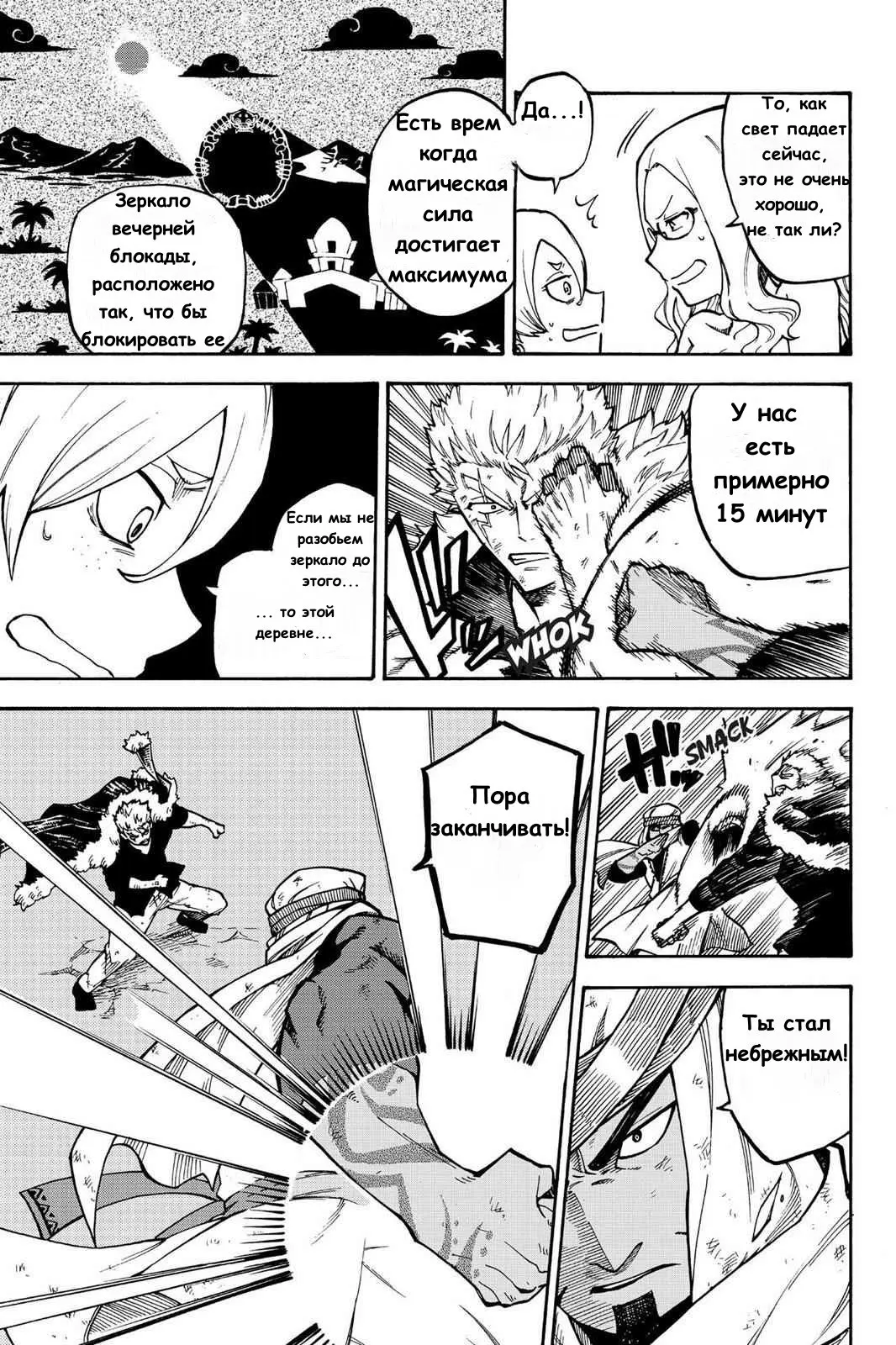 Read Хвост Феи Гайдэн - Вспышка молнии Manga Online