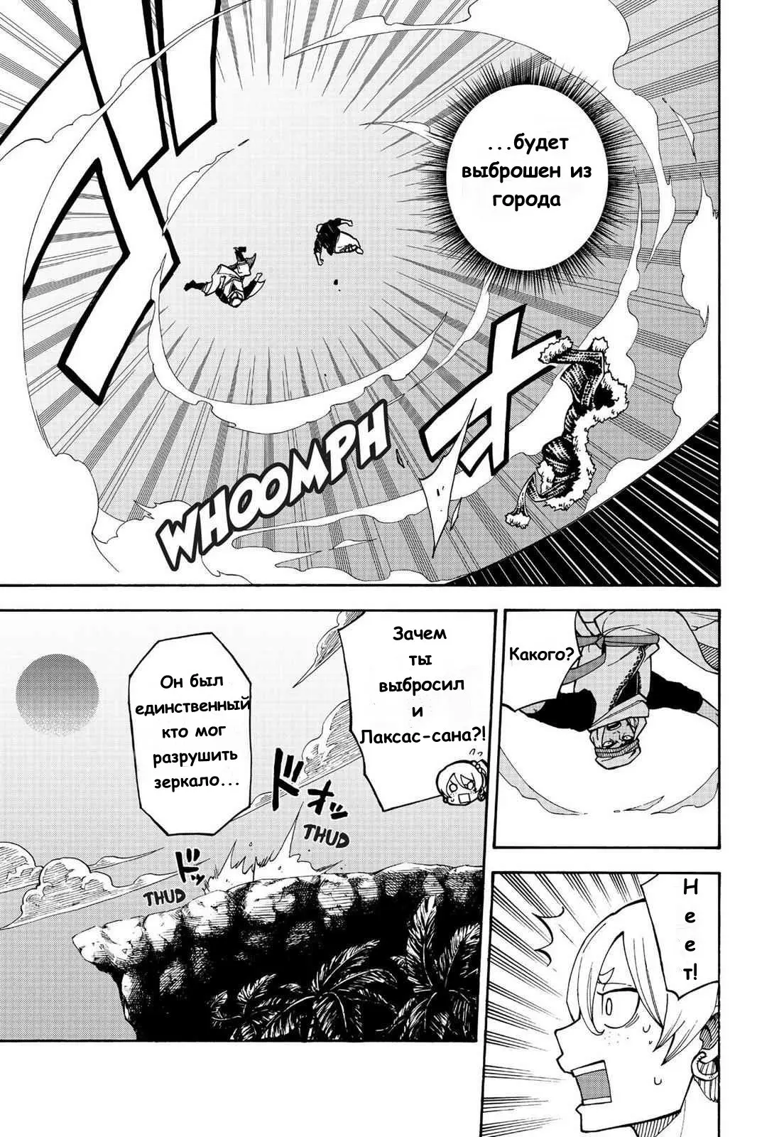 Read Хвост Феи Гайдэн - Вспышка молнии Manga Online