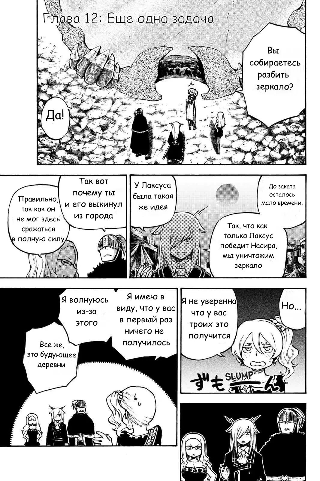 Read Хвост Феи Гайдэн - Вспышка молнии Manga Online