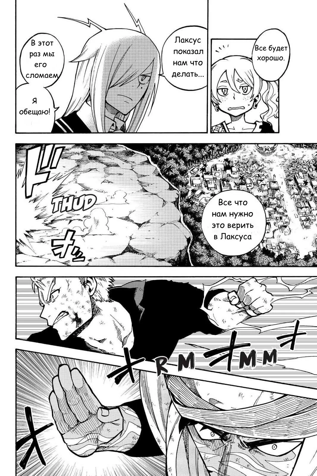 Read Хвост Феи Гайдэн - Вспышка молнии Manga Online