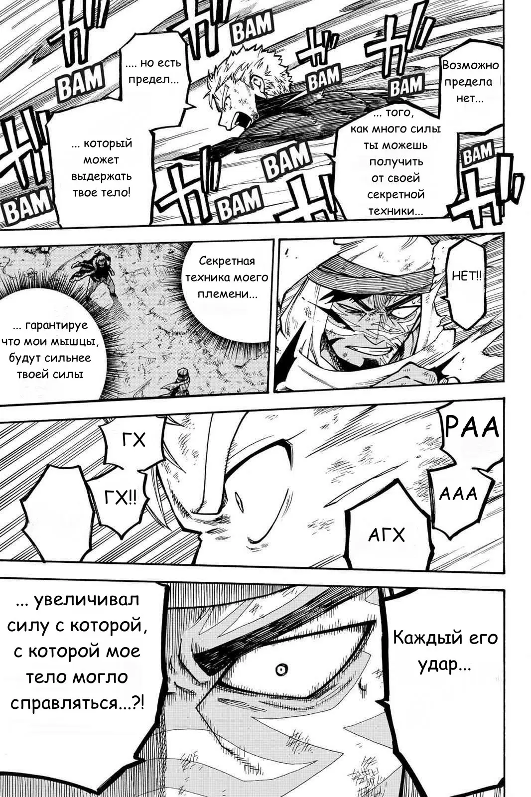 Read Хвост Феи Гайдэн - Вспышка молнии Manga Online
