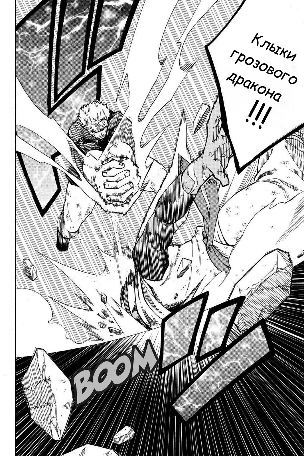 Read Хвост Феи Гайдэн - Вспышка молнии Manga Online
