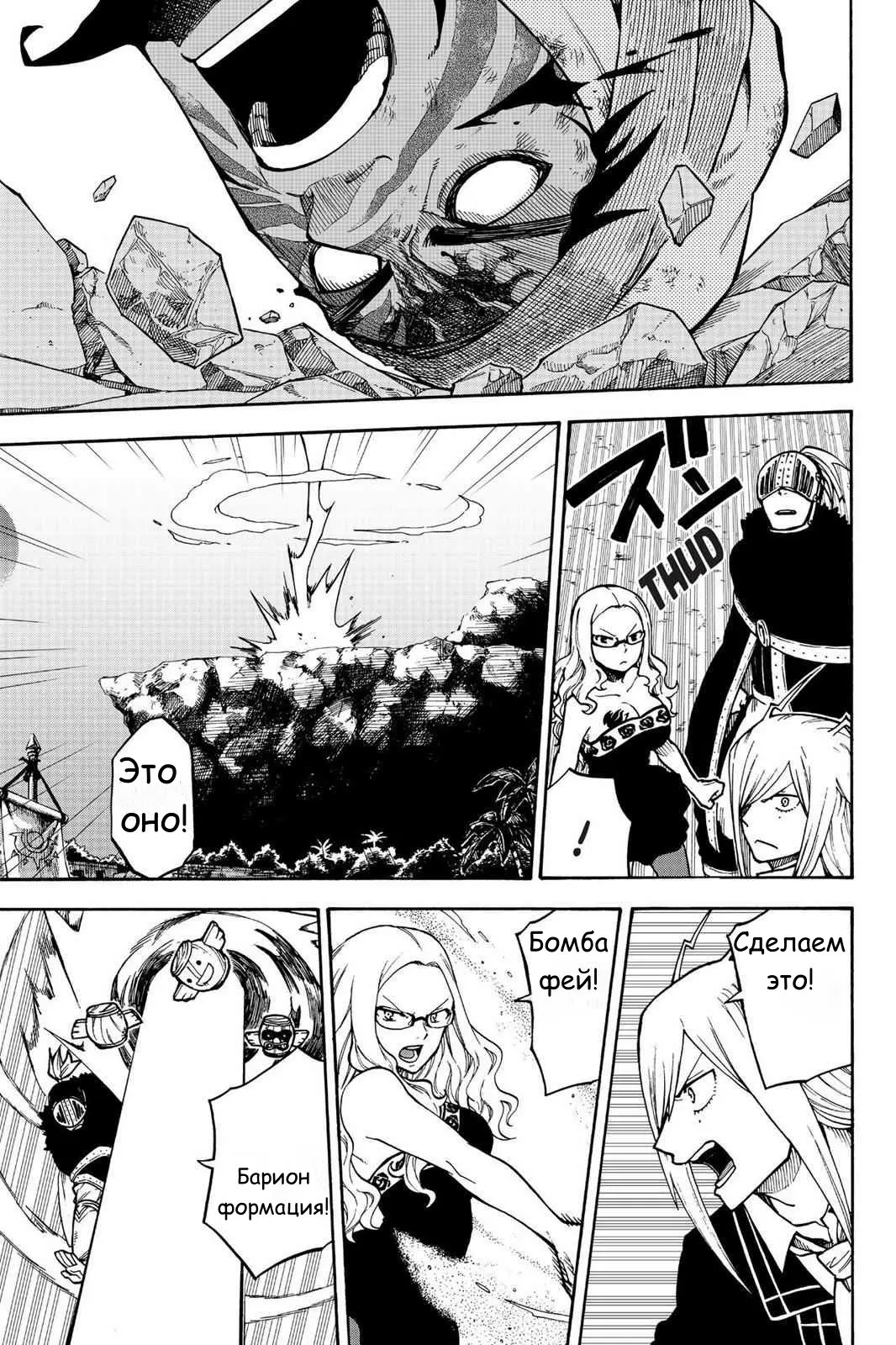 Read Хвост Феи Гайдэн - Вспышка молнии Manga Online