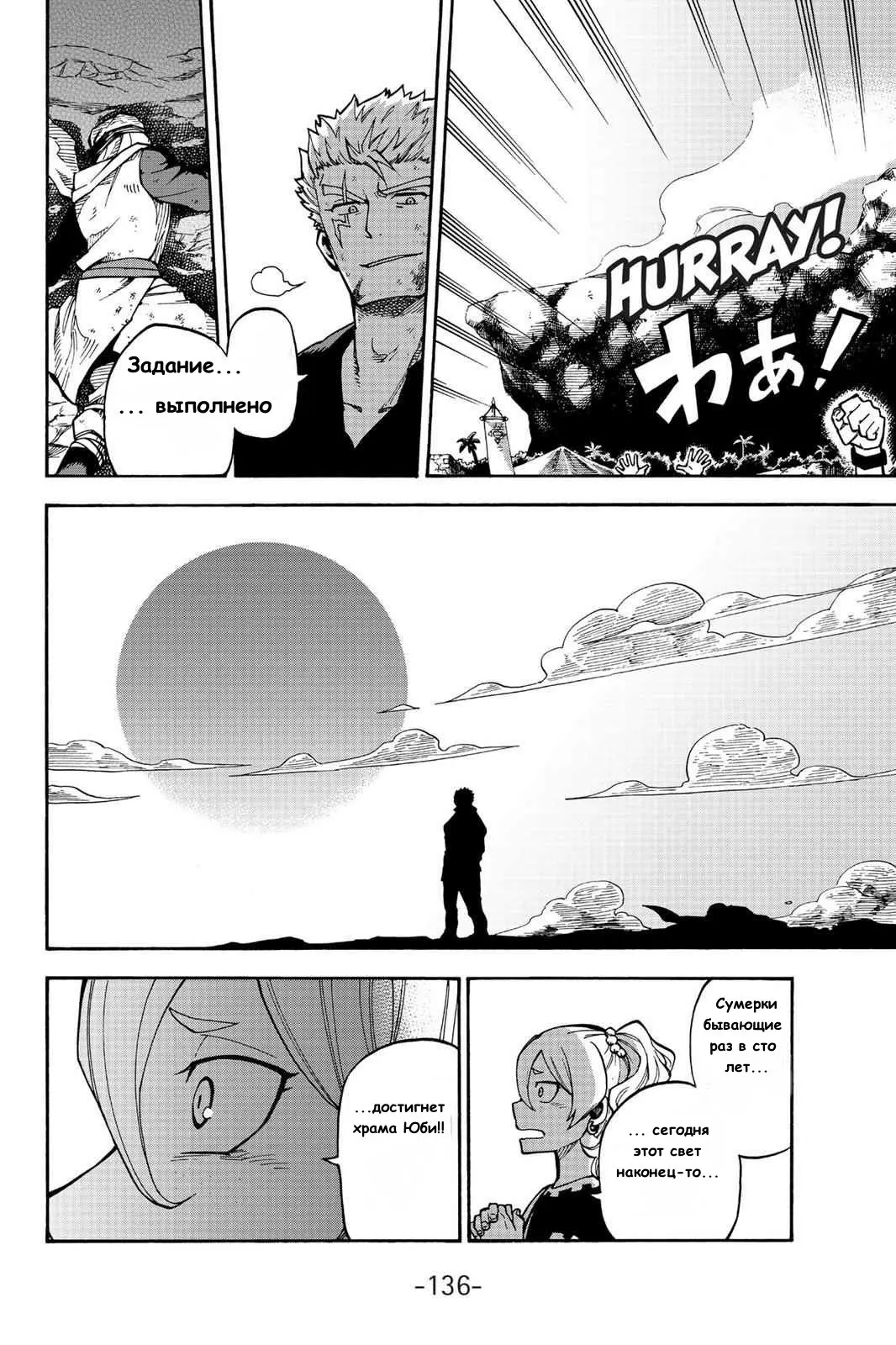 Read Хвост Феи Гайдэн - Вспышка молнии Manga Online