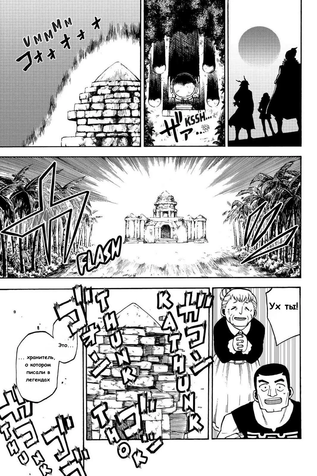 Read Хвост Феи Гайдэн - Вспышка молнии Manga Online