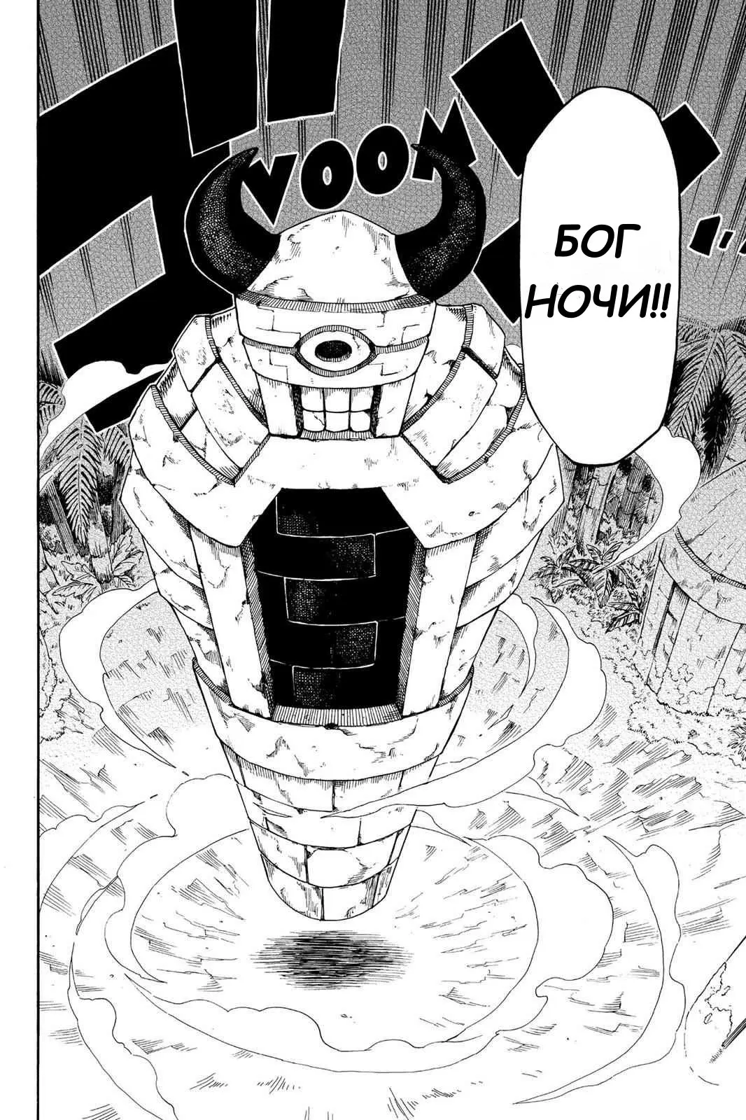 Read Хвост Феи Гайдэн - Вспышка молнии Manga Online