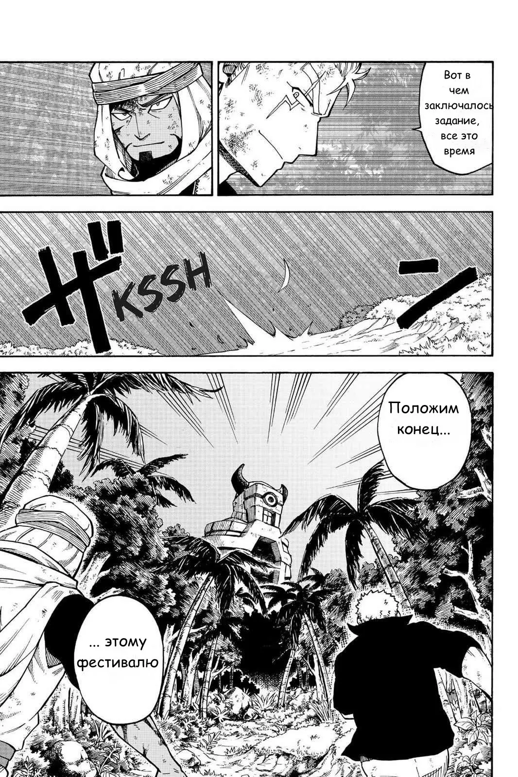 Read Хвост Феи Гайдэн - Вспышка молнии Manga Online