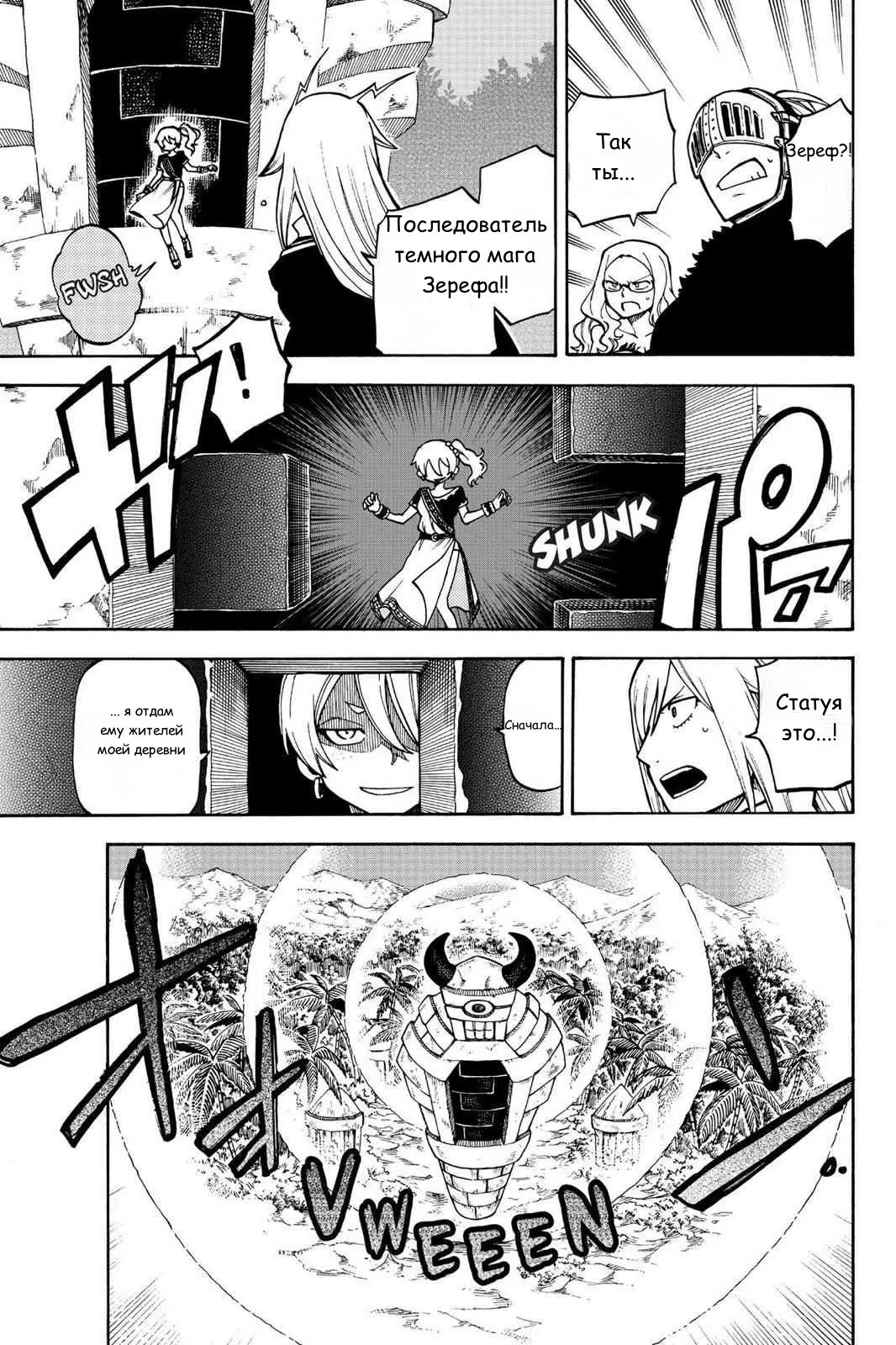 Read Хвост Феи Гайдэн - Вспышка молнии Manga Online