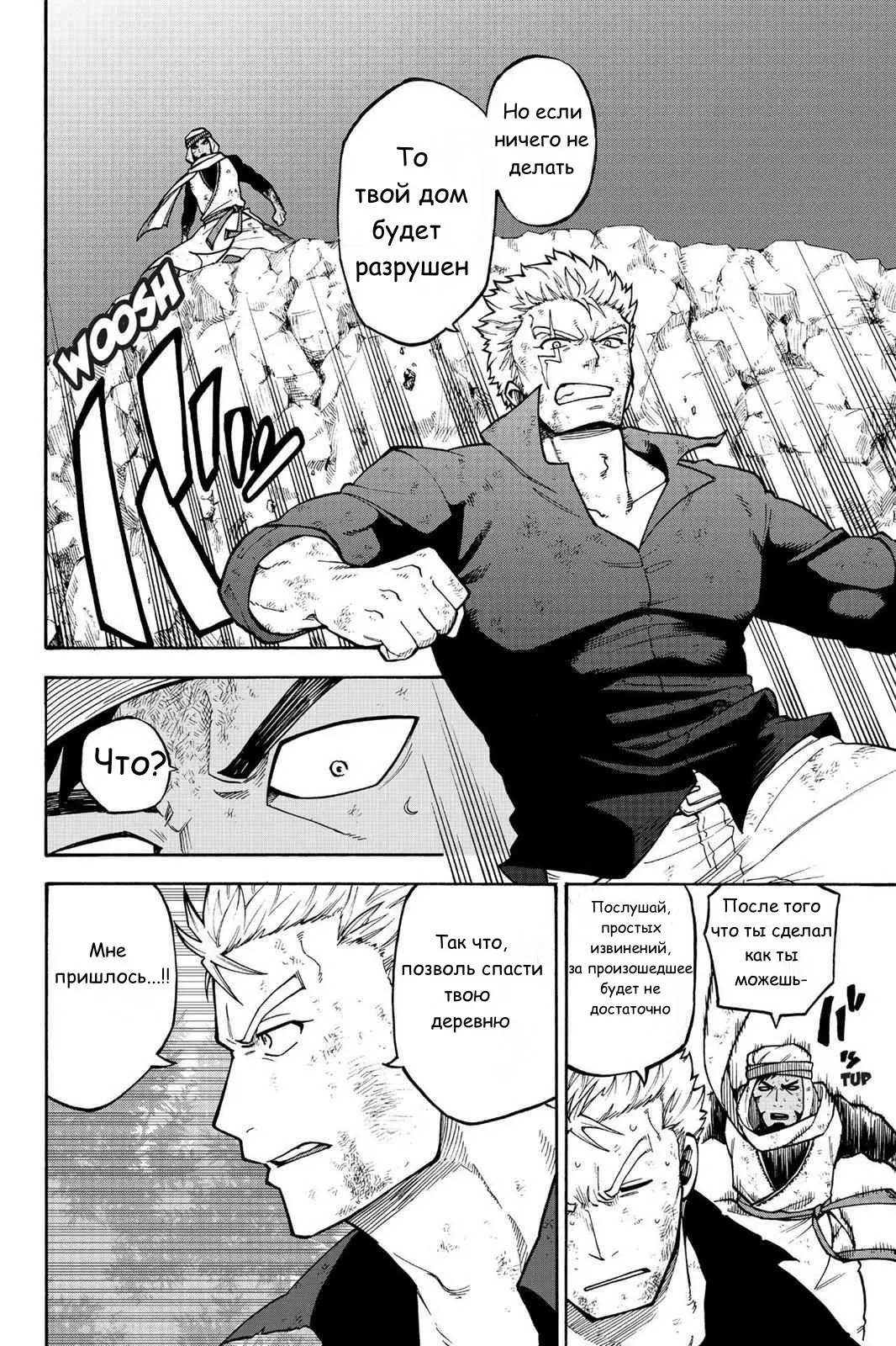 Read Хвост Феи Гайдэн - Вспышка молнии Manga Online