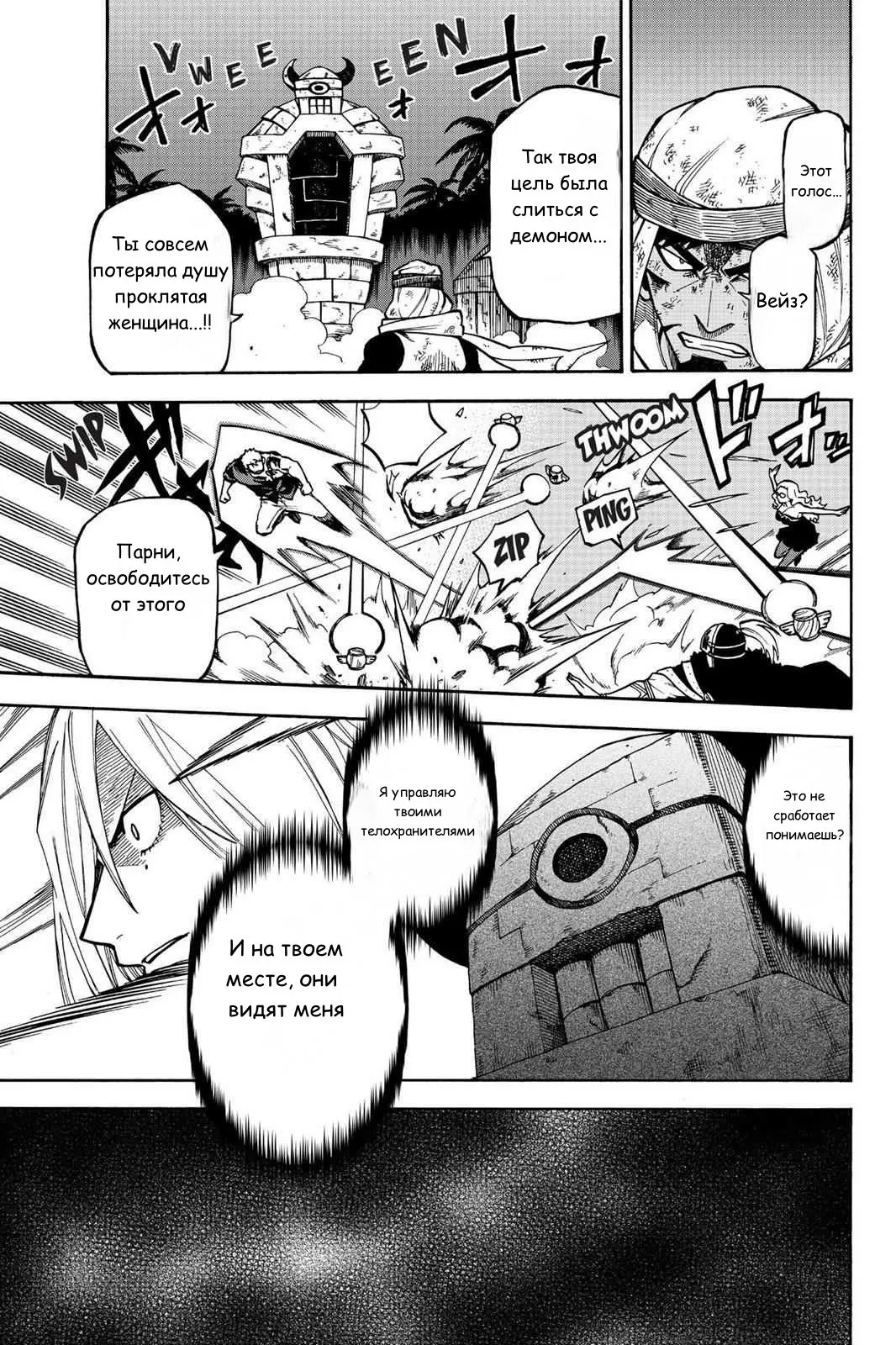 Read Хвост Феи Гайдэн - Вспышка молнии Manga Online