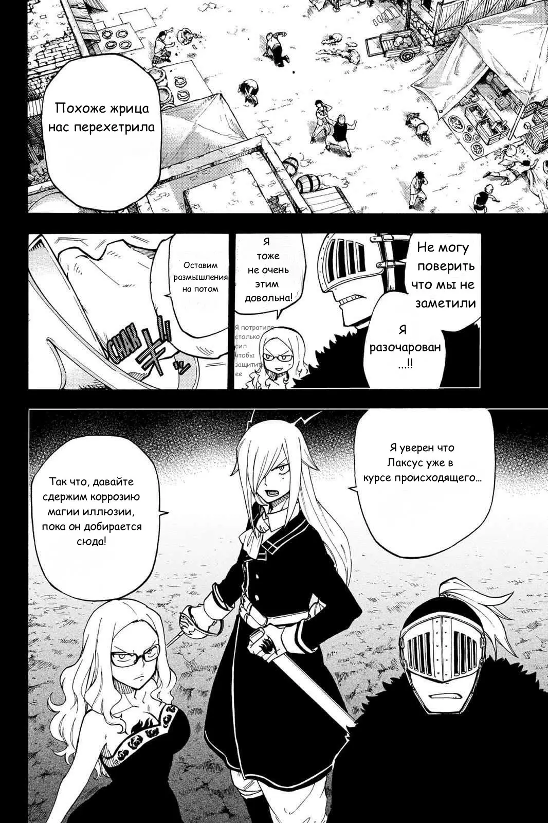 Read Хвост Феи Гайдэн - Вспышка молнии Manga Online
