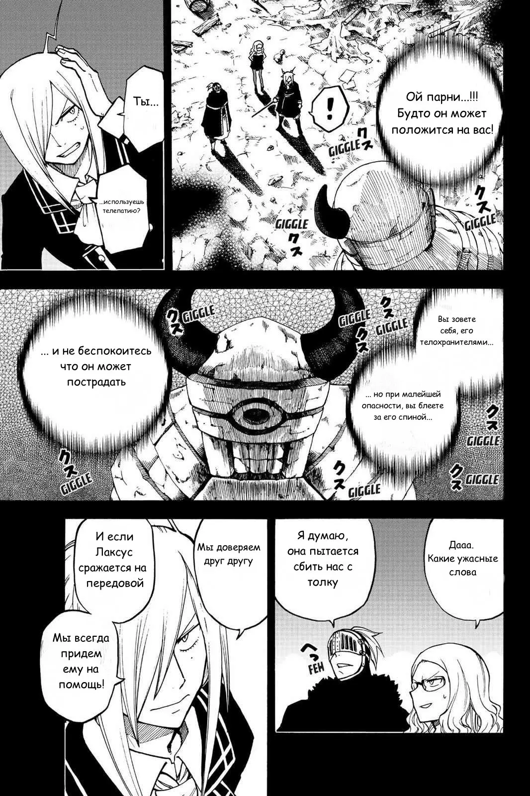 Read Хвост Феи Гайдэн - Вспышка молнии Manga Online