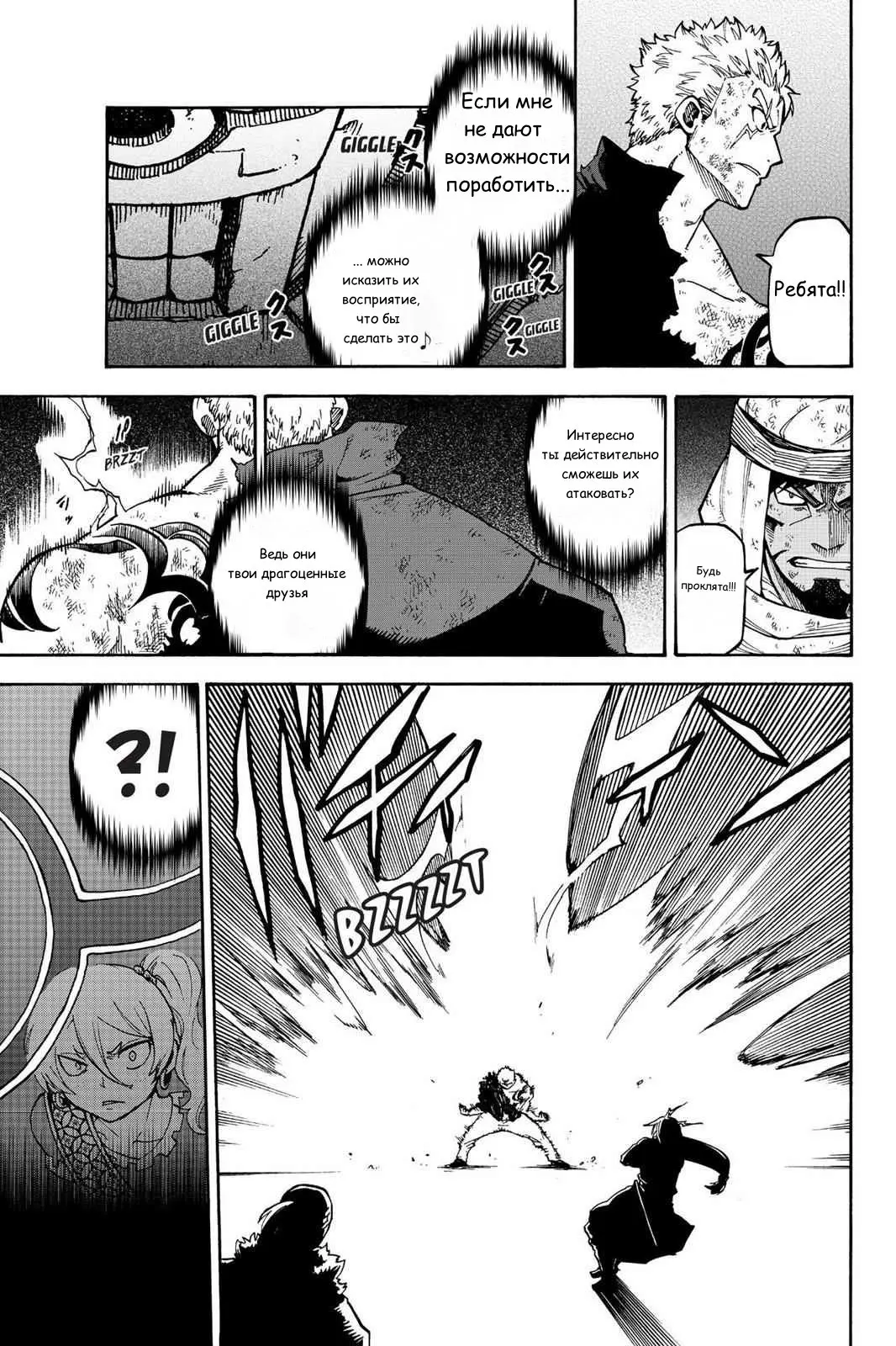 Read Хвост Феи Гайдэн - Вспышка молнии Manga Online