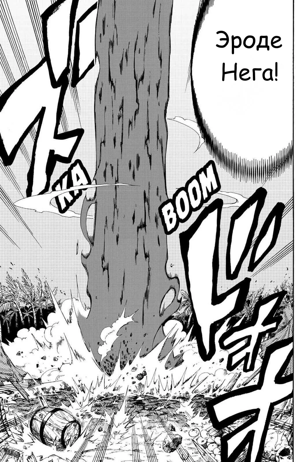 Read Хвост Феи Гайдэн - Вспышка молнии Manga Online