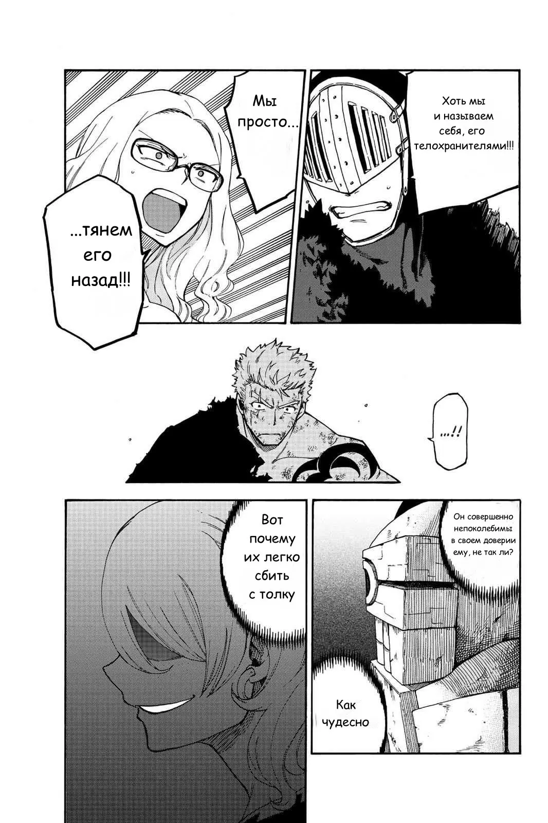 Read Хвост Феи Гайдэн - Вспышка молнии Manga Online