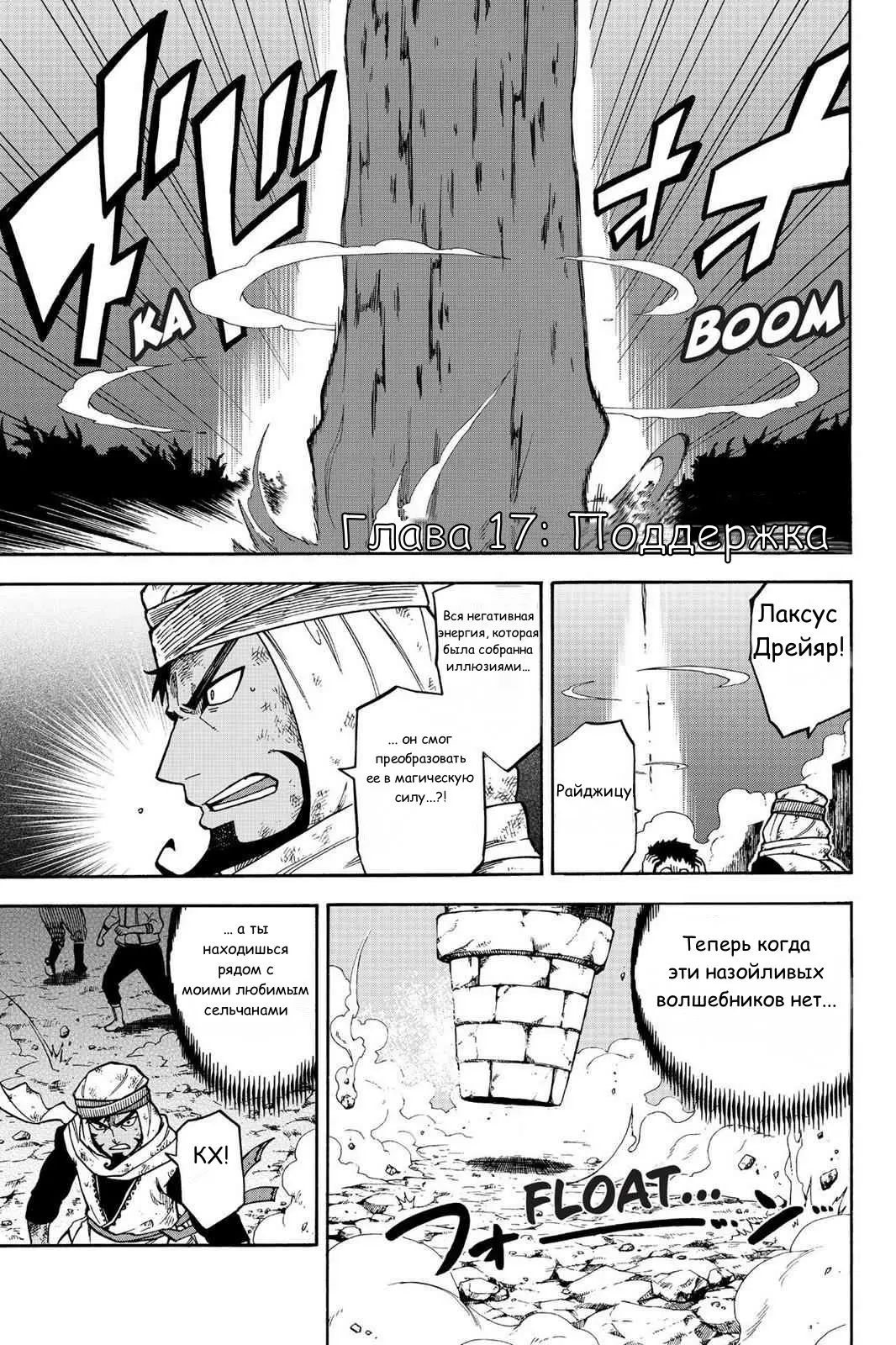 Read Хвост Феи Гайдэн - Вспышка молнии Manga Online