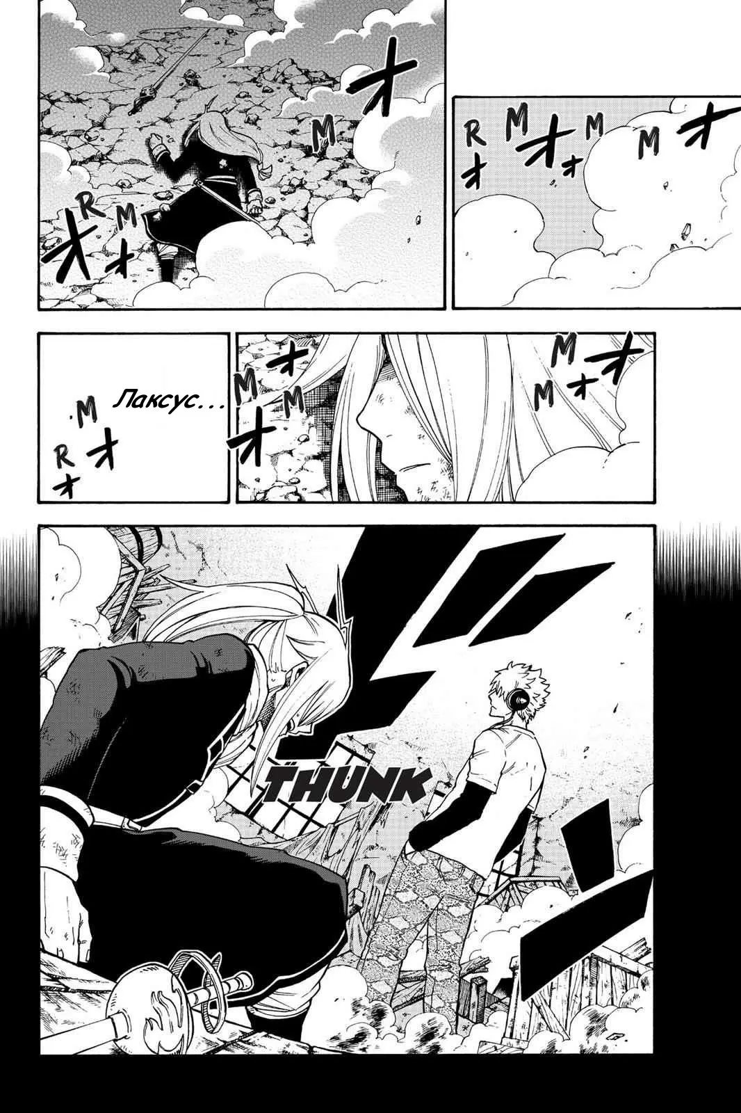 Read Хвост Феи Гайдэн - Вспышка молнии Manga Online