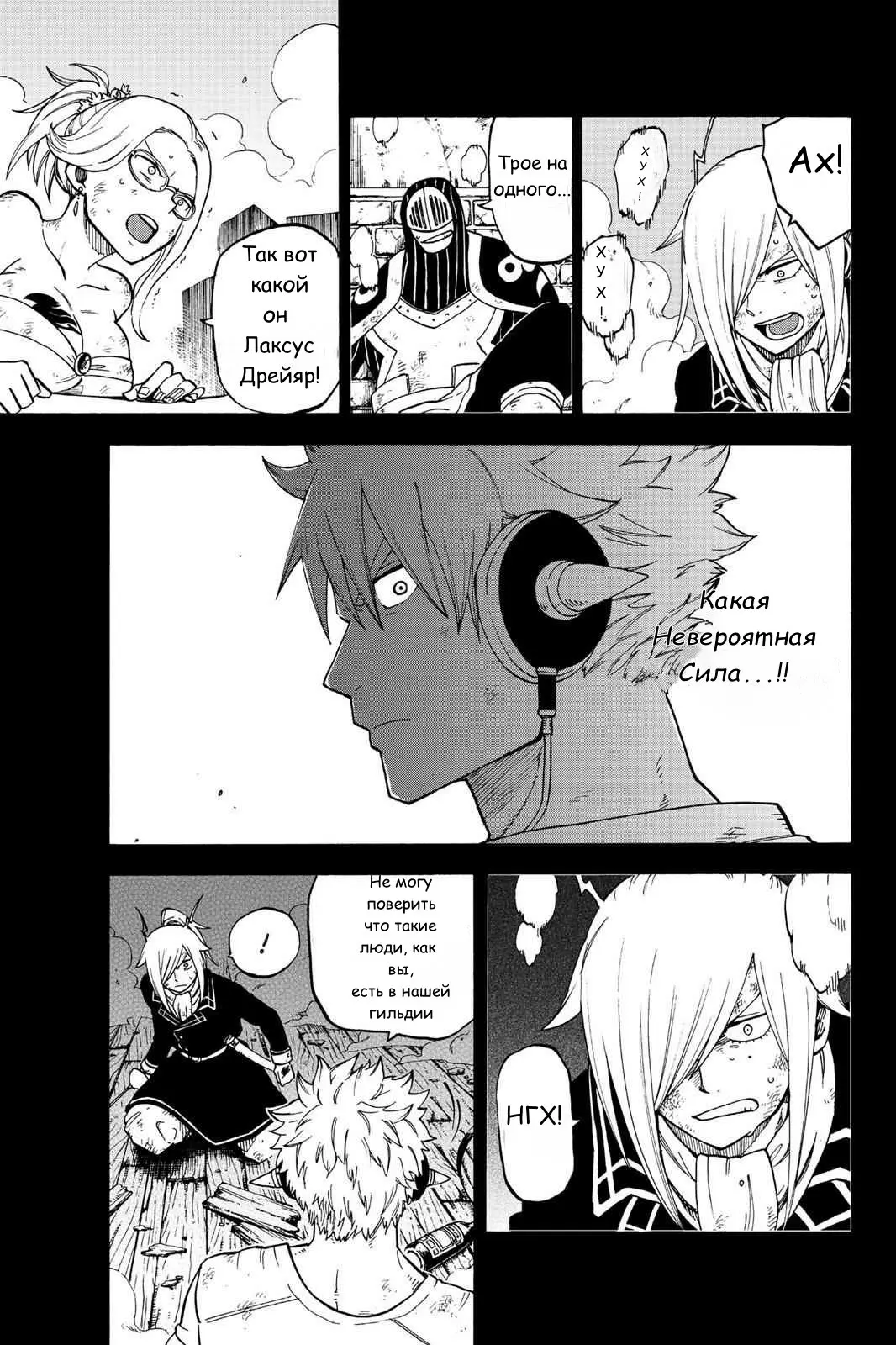 Read Хвост Феи Гайдэн - Вспышка молнии Manga Online