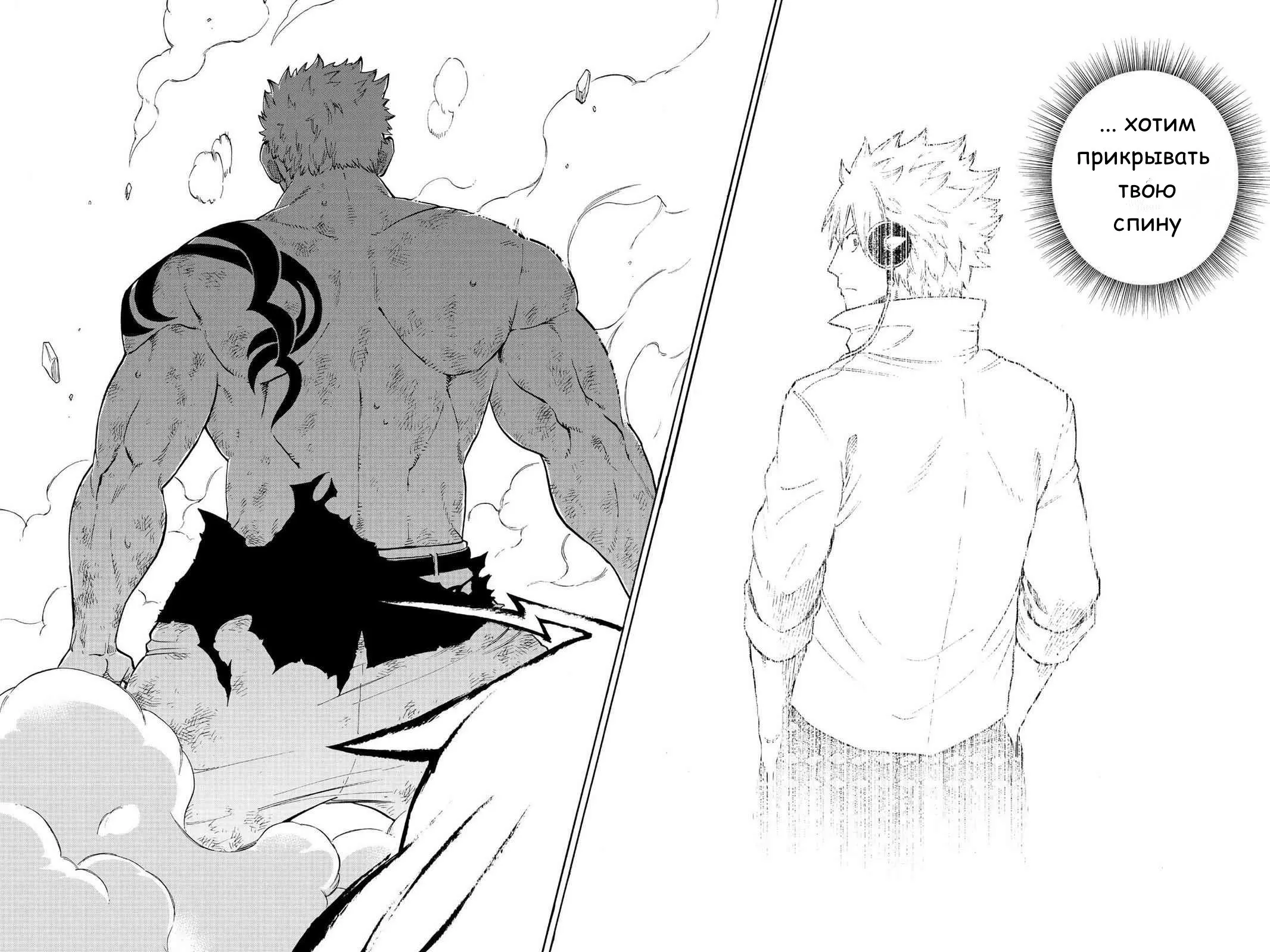 Read Хвост Феи Гайдэн - Вспышка молнии Manga Online