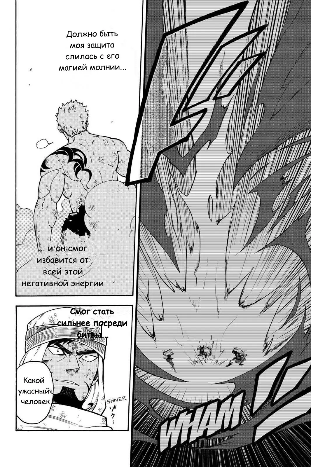 Read Хвост Феи Гайдэн - Вспышка молнии Manga Online