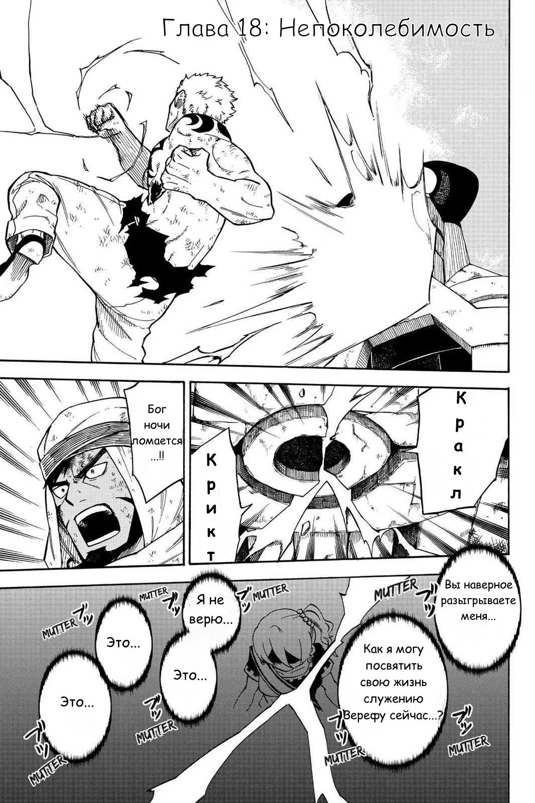 Read Хвост Феи Гайдэн - Вспышка молнии Manga Online
