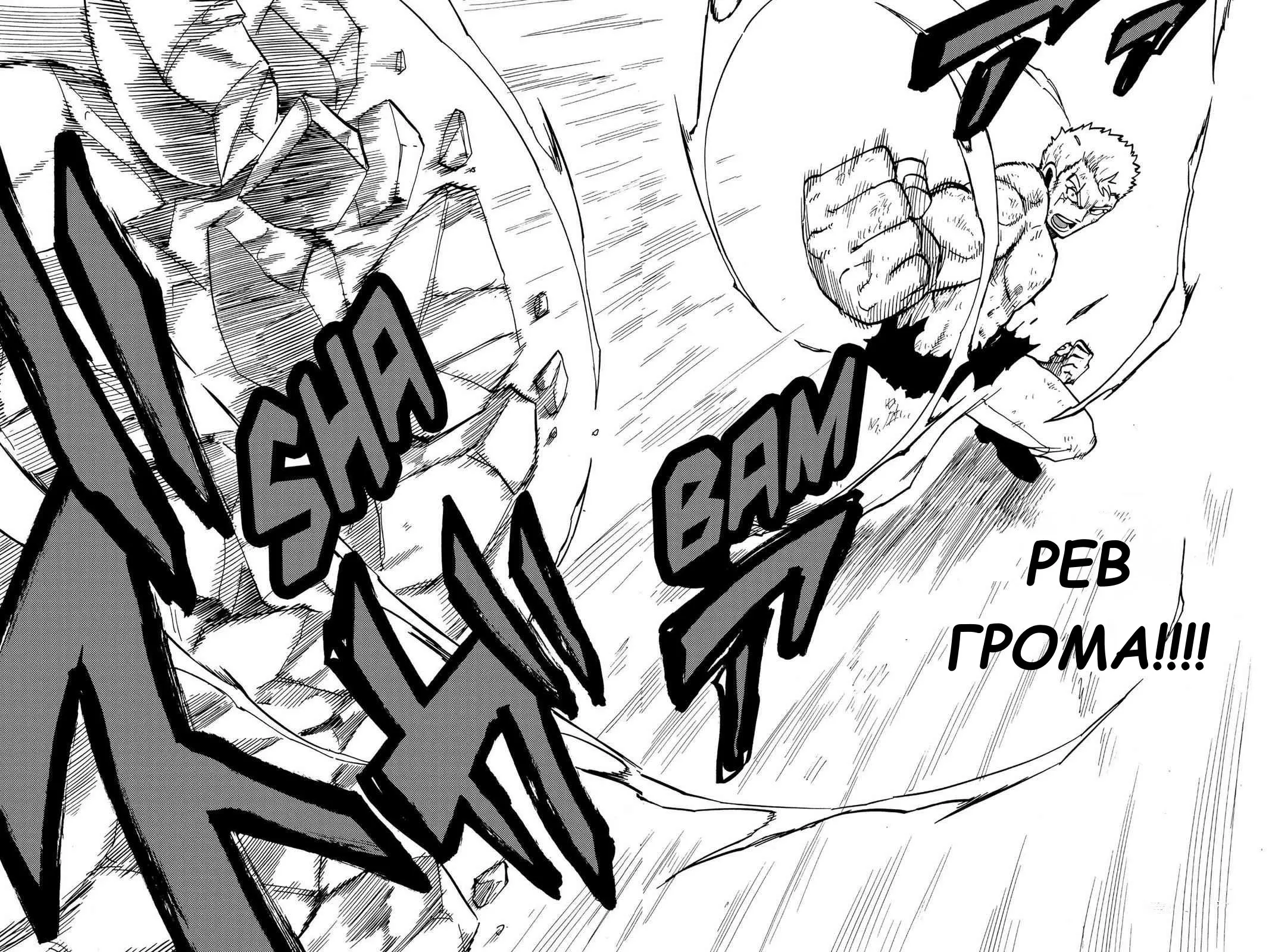 Read Хвост Феи Гайдэн - Вспышка молнии Manga Online