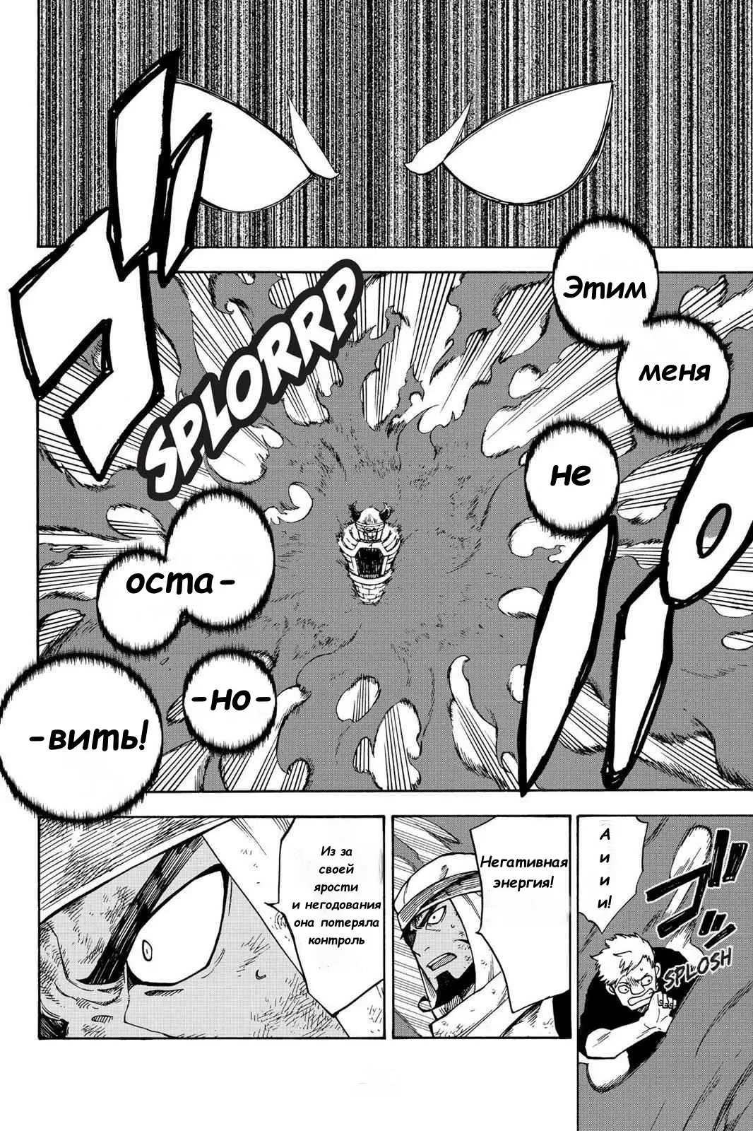 Read Хвост Феи Гайдэн - Вспышка молнии Manga Online