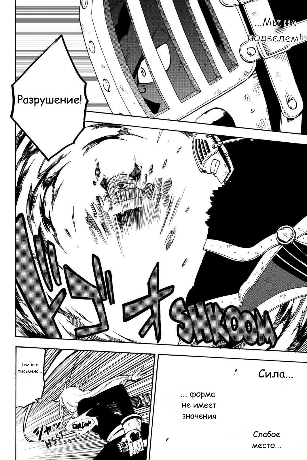 Read Хвост Феи Гайдэн - Вспышка молнии Manga Online
