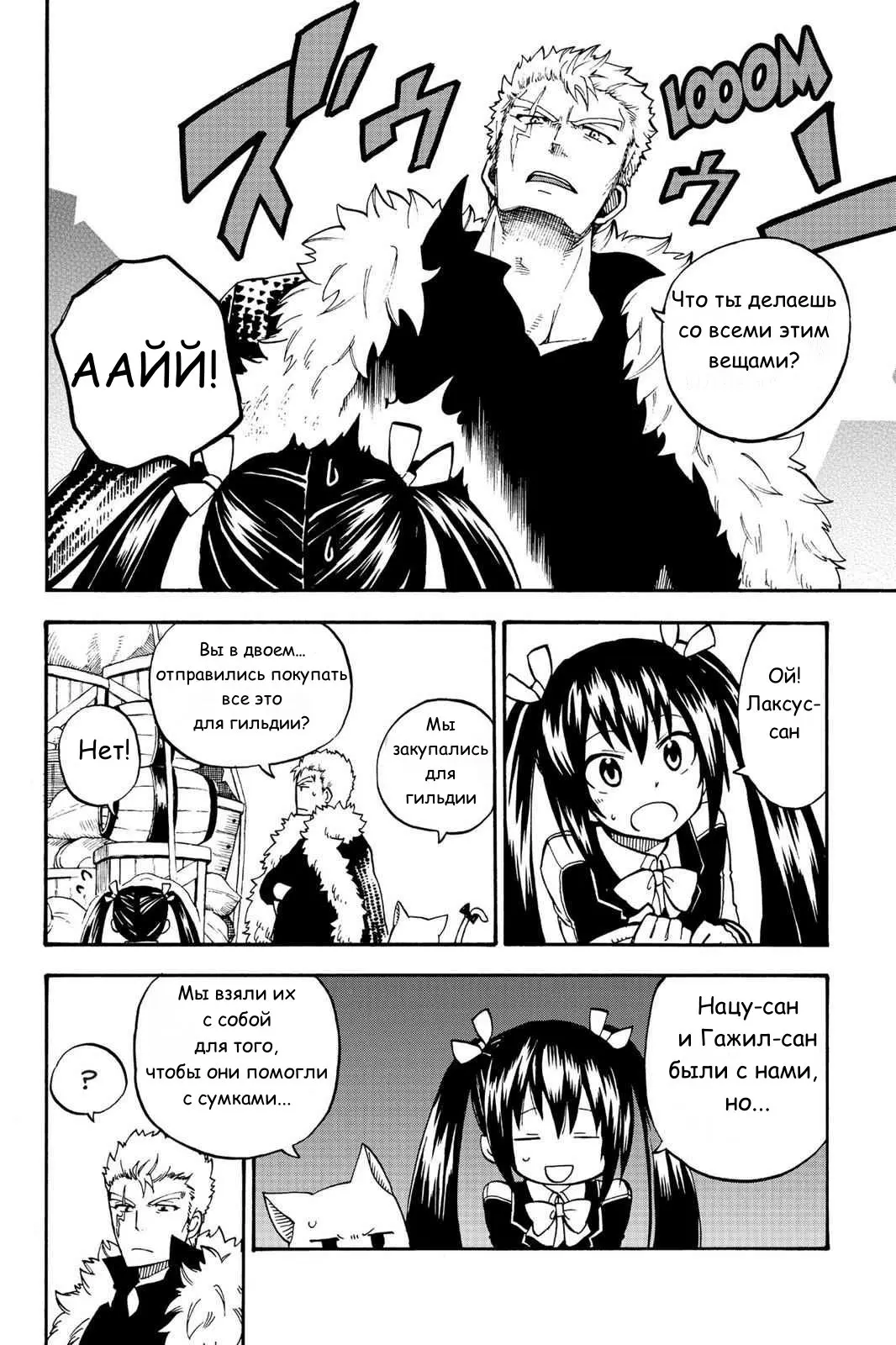 Read Хвост Феи Гайдэн - Вспышка молнии Manga Online