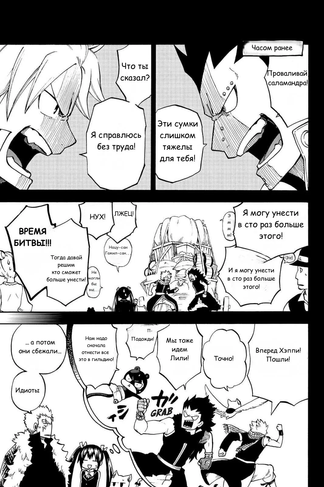 Read Хвост Феи Гайдэн - Вспышка молнии Manga Online
